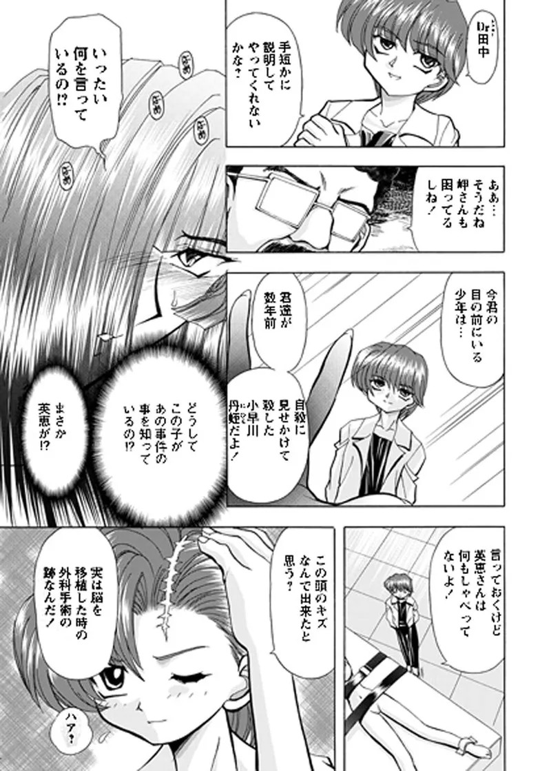 [MARO] Fukushuu Gaki Superior Edition [Digital] - Page 36