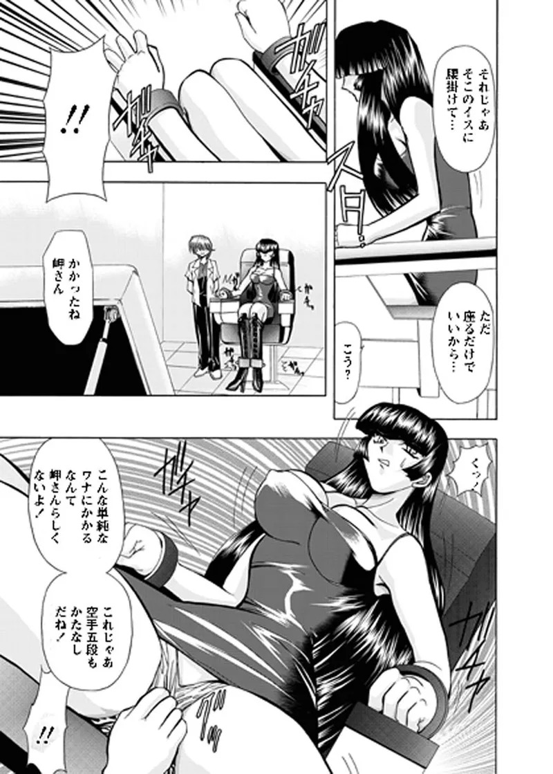 [MARO] Fukushuu Gaki Superior Edition [Digital] - Page 38