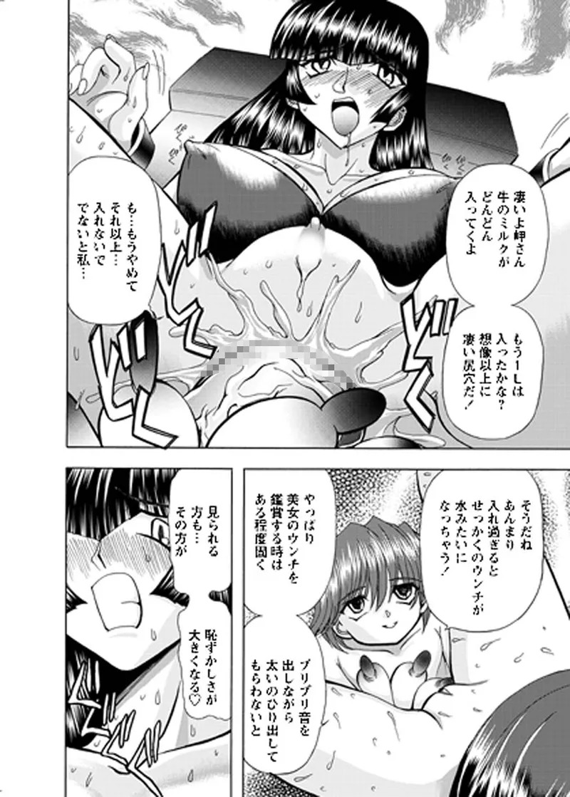 [MARO] Fukushuu Gaki Superior Edition [Digital] - Page 41
