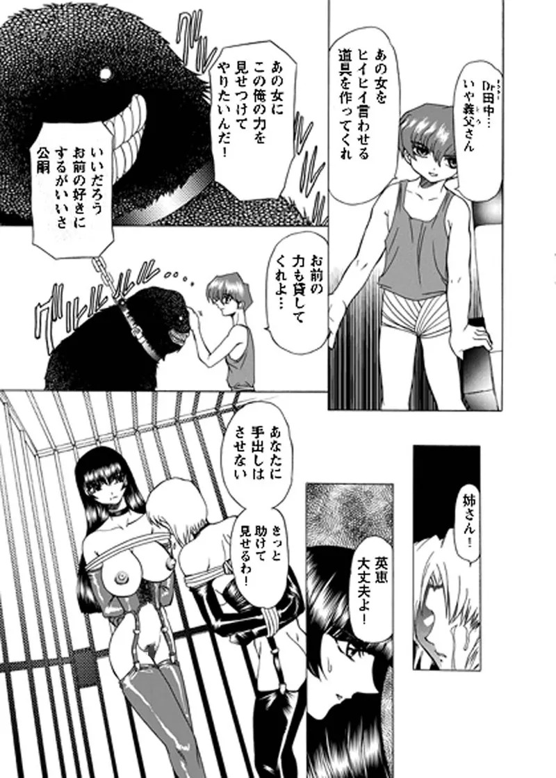 [MARO] Fukushuu Gaki Superior Edition [Digital] - Page 52