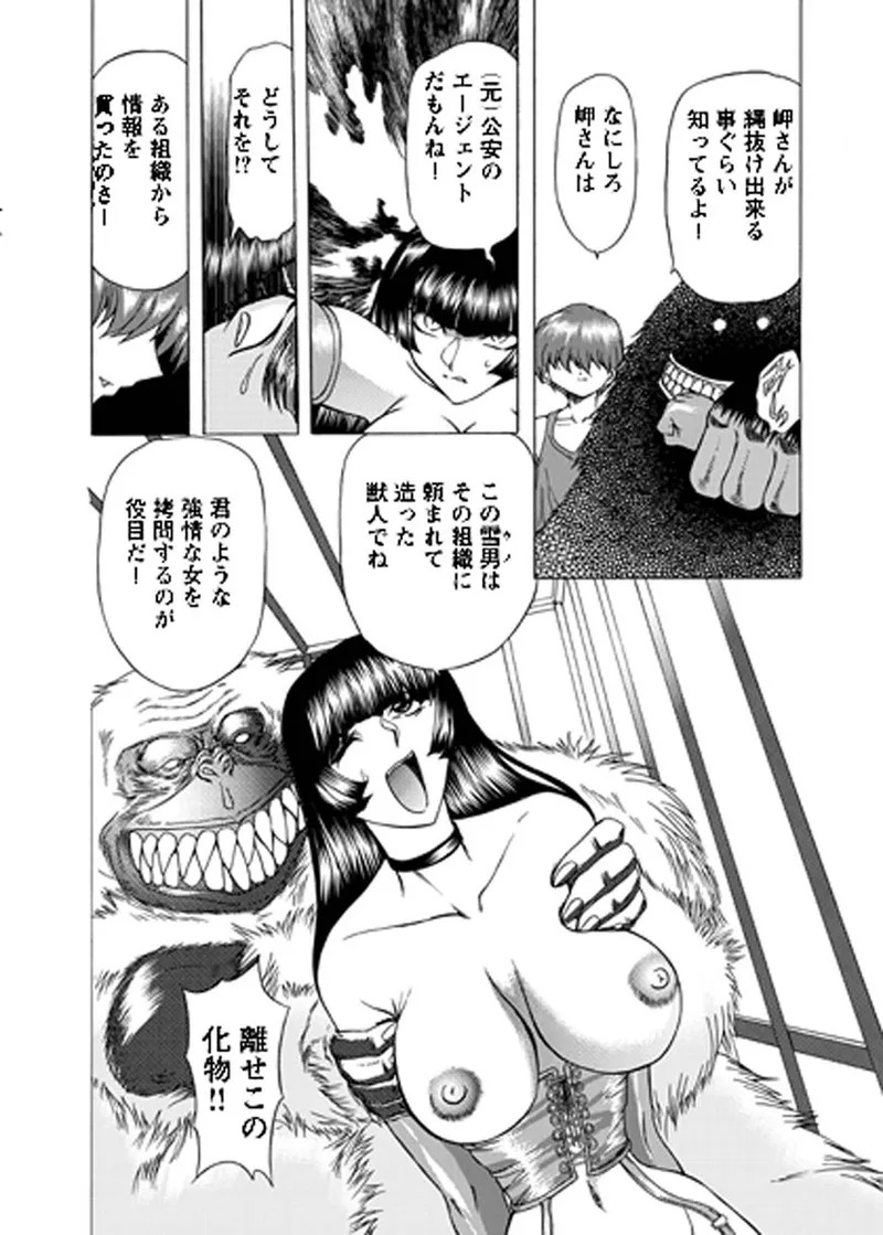 [MARO] Fukushuu Gaki Superior Edition [Digital] - Page 55