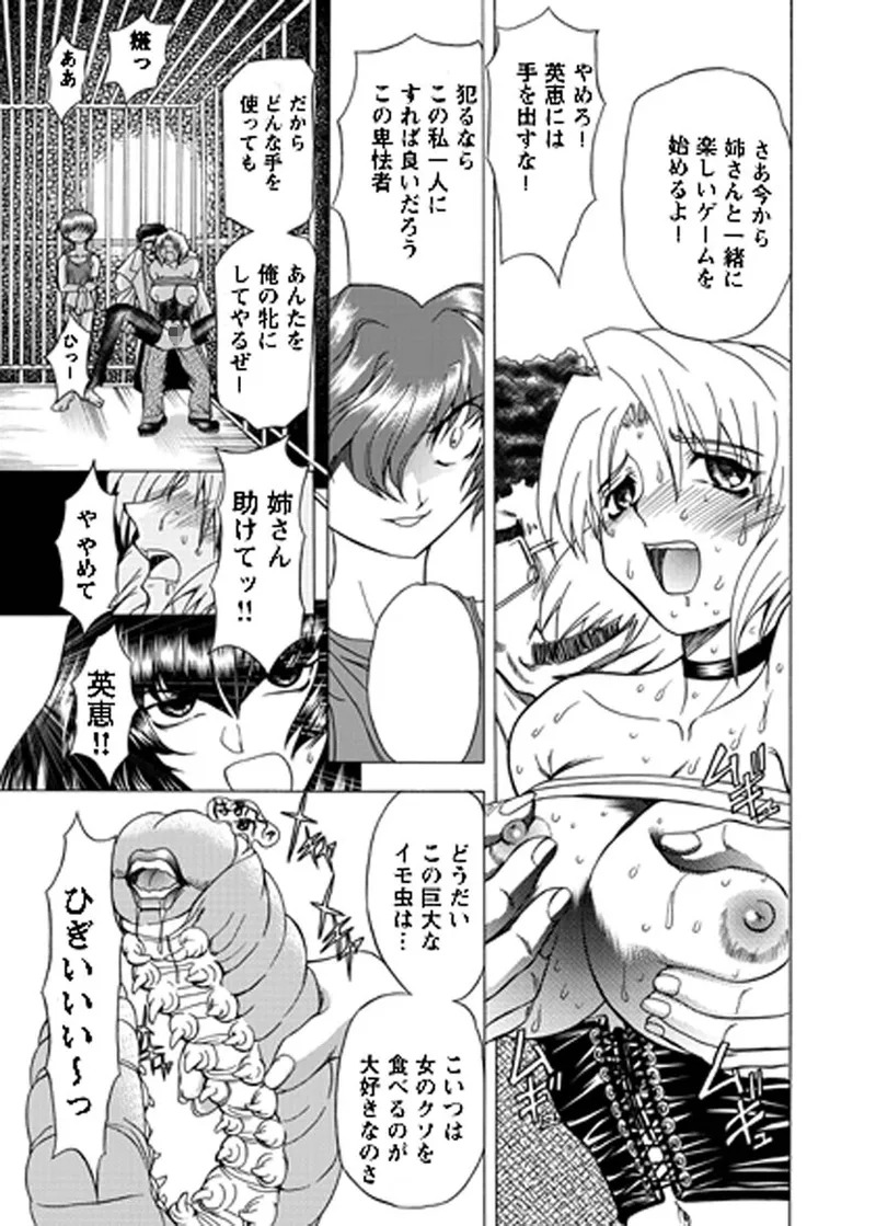 [MARO] Fukushuu Gaki Superior Edition [Digital] - Page 56