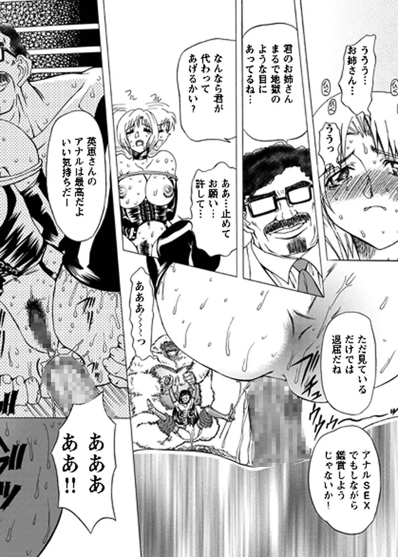 [MARO] Fukushuu Gaki Superior Edition [Digital] - Page 65