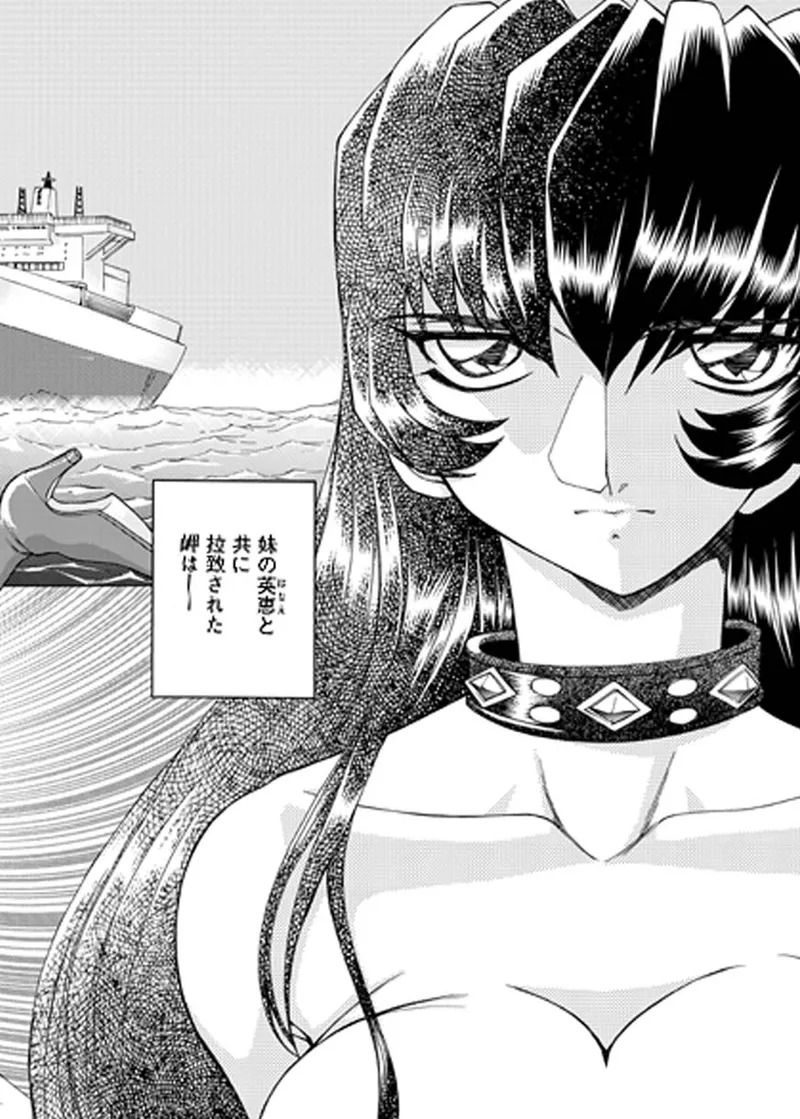 [MARO] Fukushuu Gaki Superior Edition [Digital] - Page 71