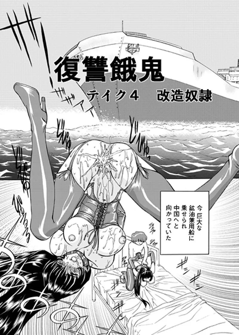 [MARO] Fukushuu Gaki Superior Edition [Digital] - Page 72