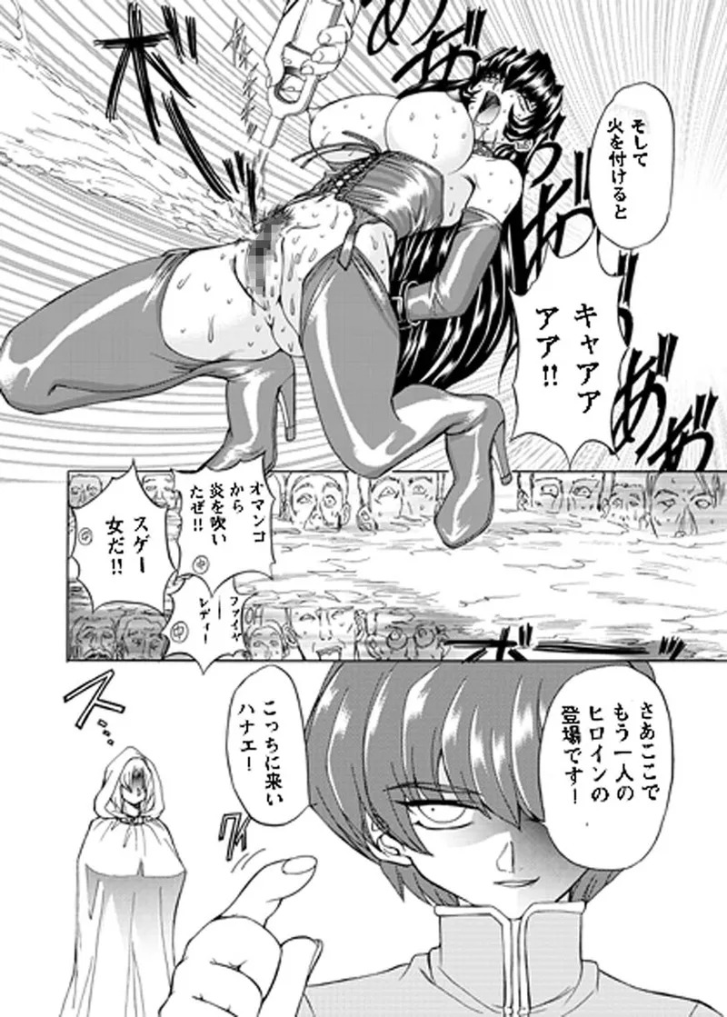 [MARO] Fukushuu Gaki Superior Edition [Digital] - Page 79