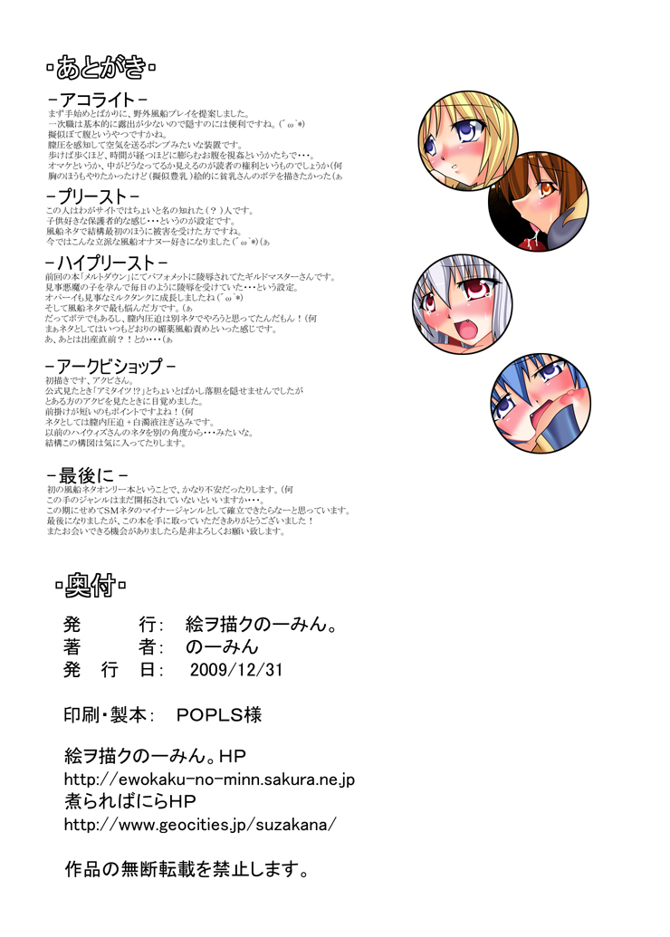 [絵ヲ描クのーみん] 風船少女 - Page 11
