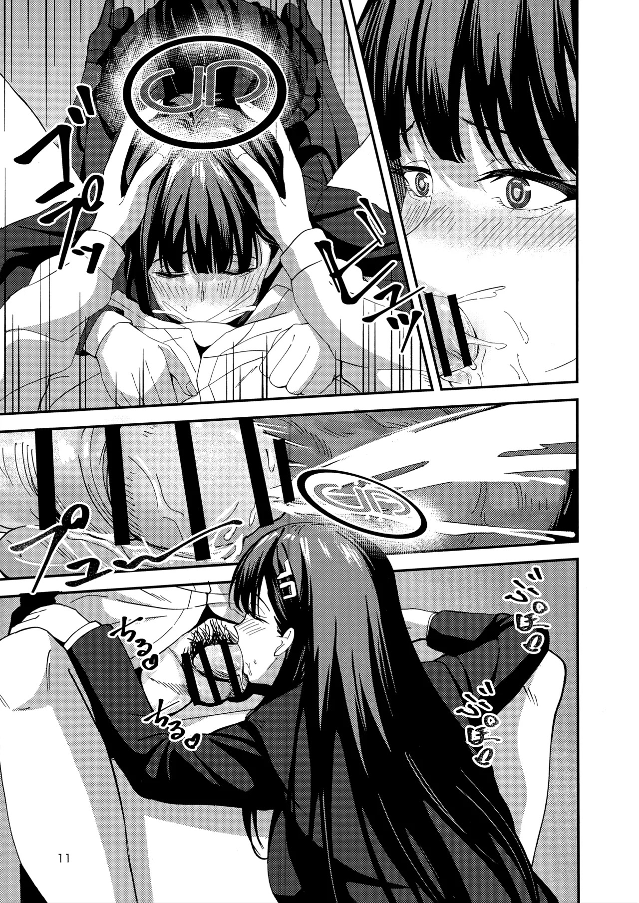 (C106) [ペンギン喫茶] 秘密基地のヒミツ (ブルーアーカイブ) - Page 10