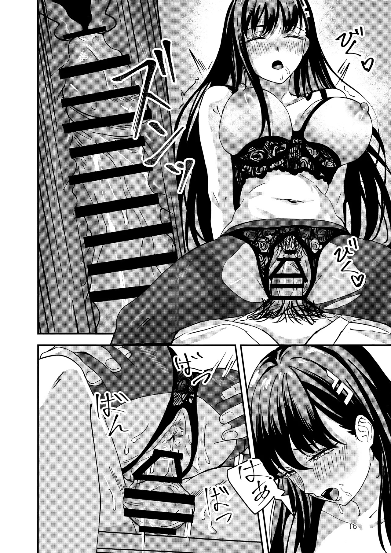 (C106) [ペンギン喫茶] 秘密基地のヒミツ (ブルーアーカイブ) - Page 15