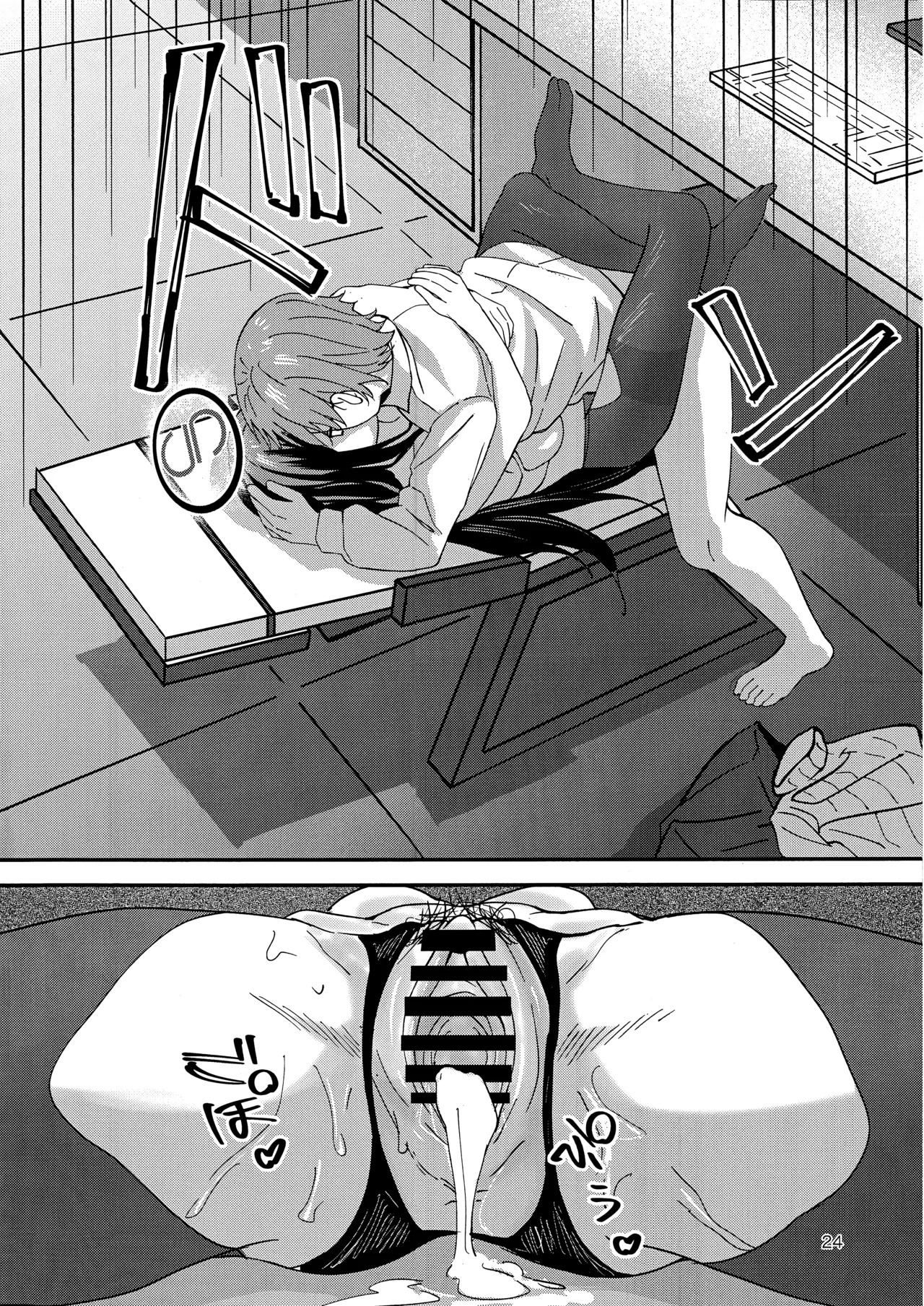 (C106) [ペンギン喫茶] 秘密基地のヒミツ (ブルーアーカイブ) - Page 23