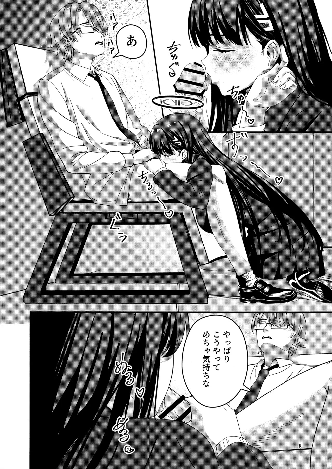 Preview page 7