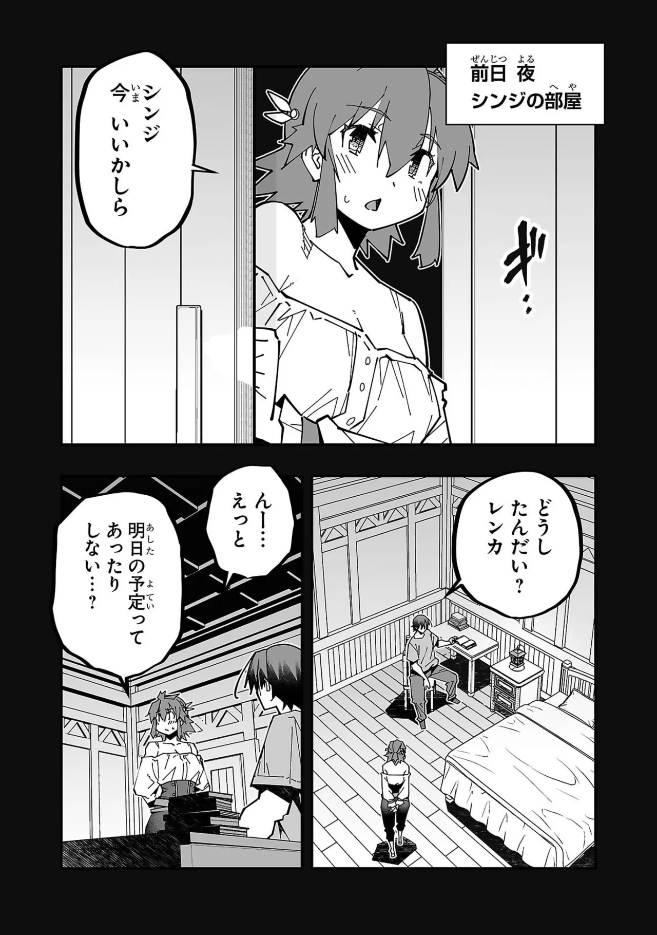 [Itosugi Masahiro × Majikari × Makuwauni] Netori Mahoutsukai no Bouken Volume 6 - Page 10