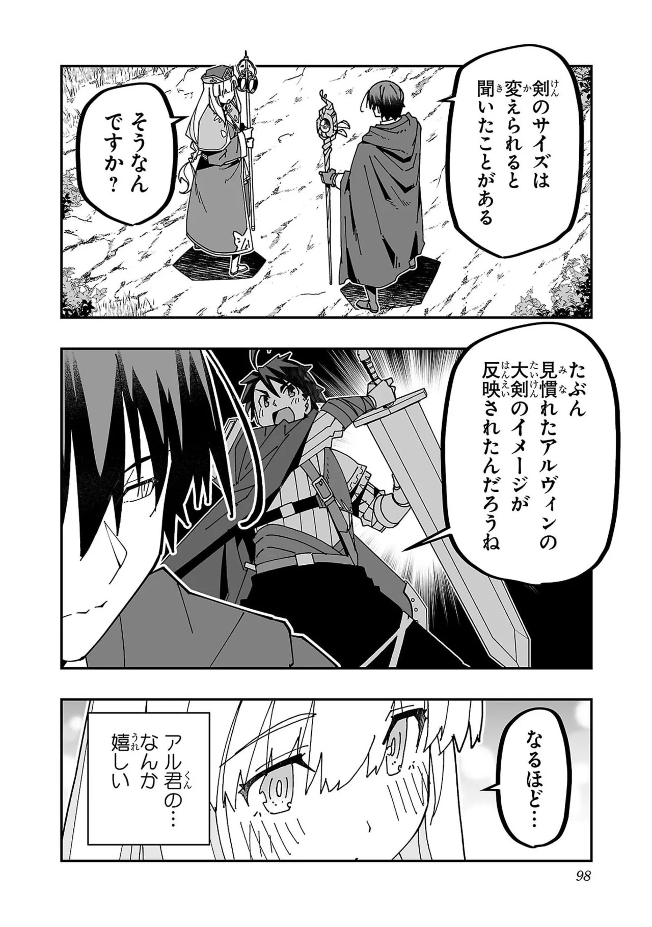 [Itosugi Masahiro × Majikari × Makuwauni] Netori Mahoutsukai no Bouken Volume 6 - Page 100