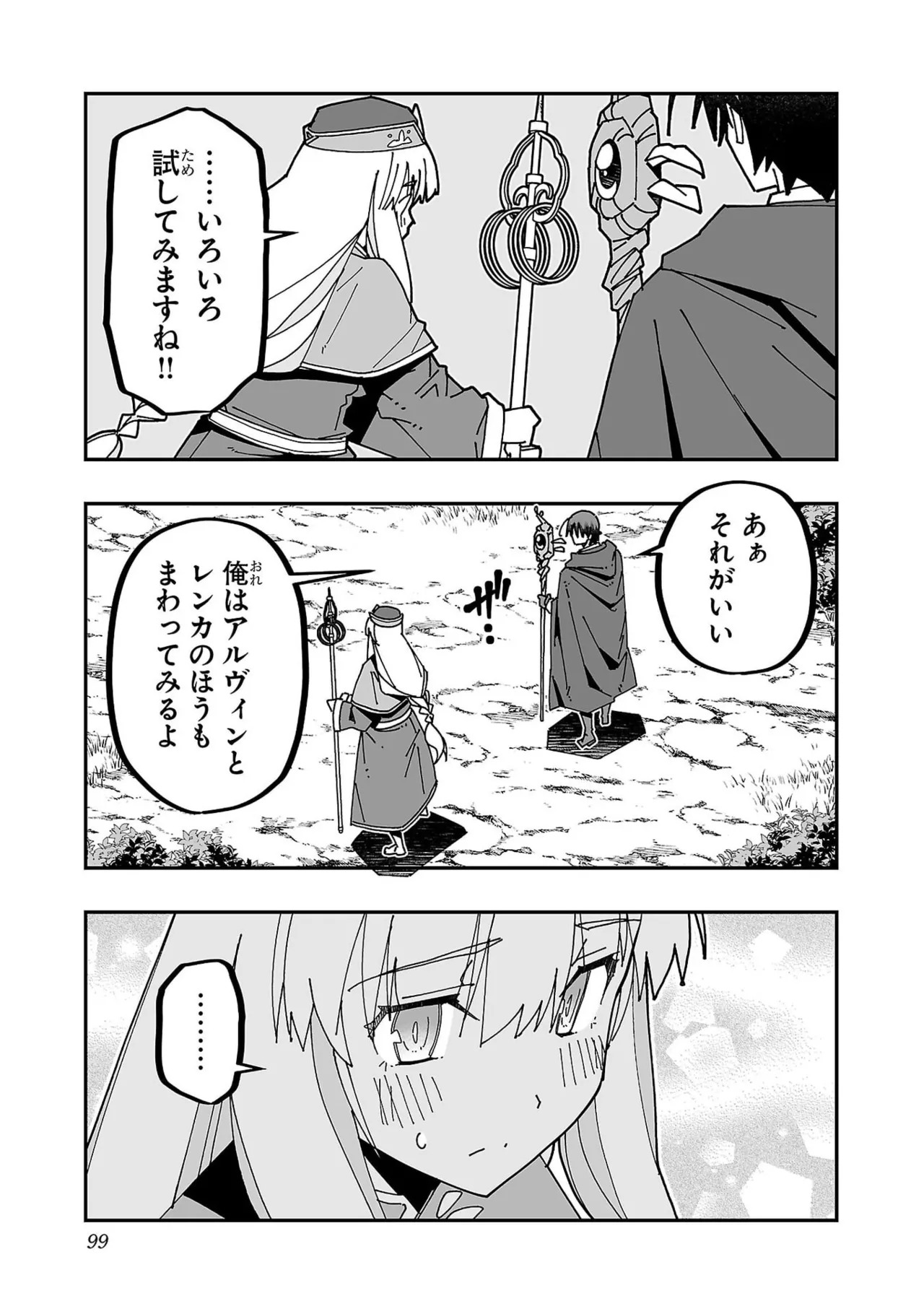 [Itosugi Masahiro × Majikari × Makuwauni] Netori Mahoutsukai no Bouken Volume 6 - Page 101