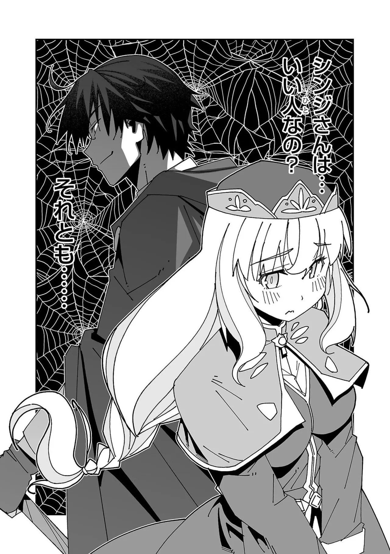 [Itosugi Masahiro × Majikari × Makuwauni] Netori Mahoutsukai no Bouken Volume 6 - Page 103