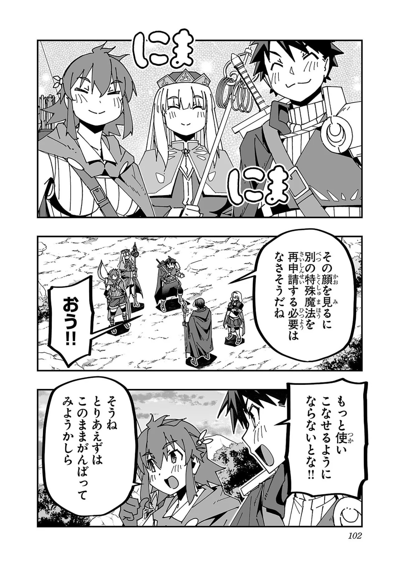[Itosugi Masahiro × Majikari × Makuwauni] Netori Mahoutsukai no Bouken Volume 6 - Page 104