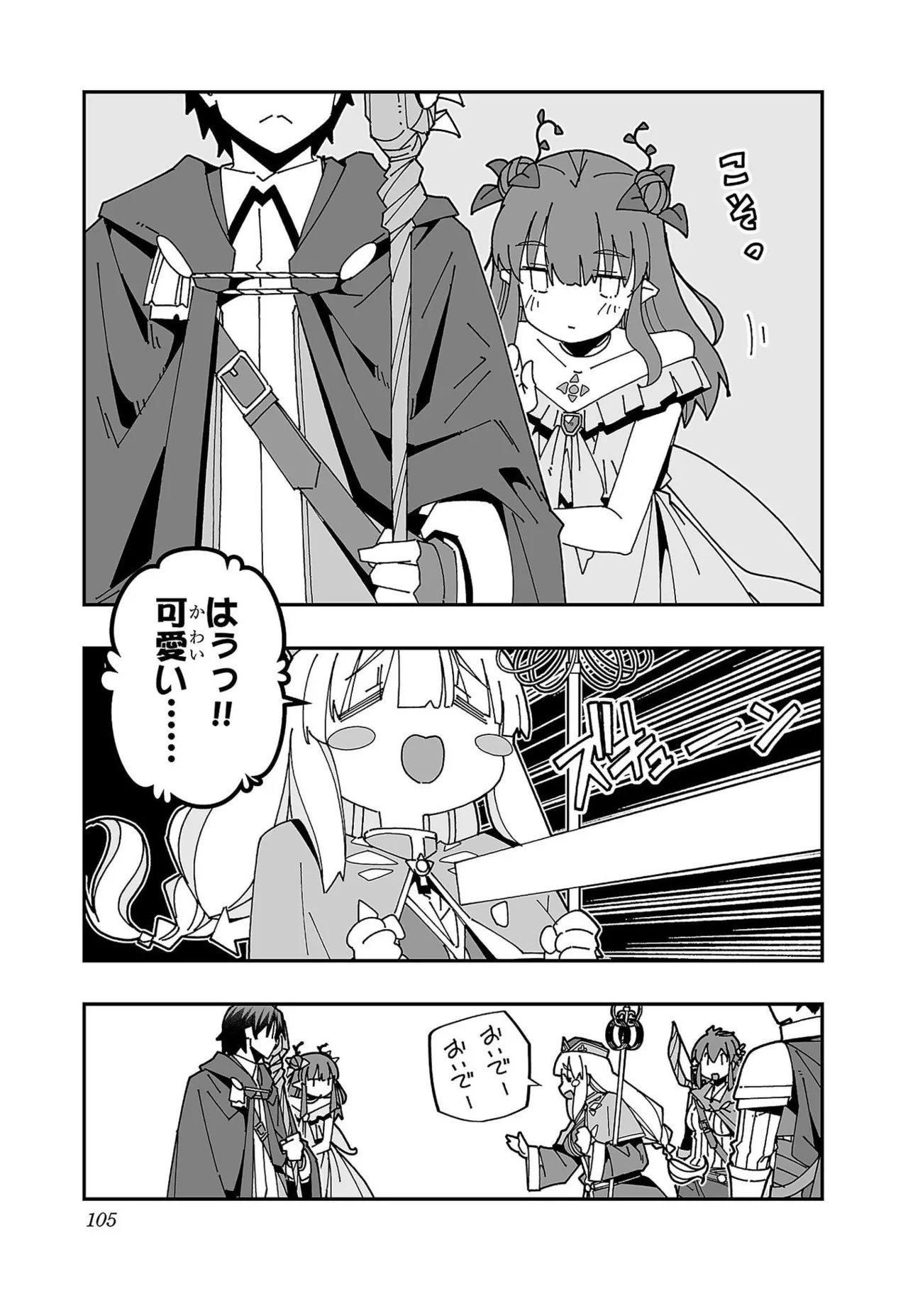 [Itosugi Masahiro × Majikari × Makuwauni] Netori Mahoutsukai no Bouken Volume 6 - Page 107