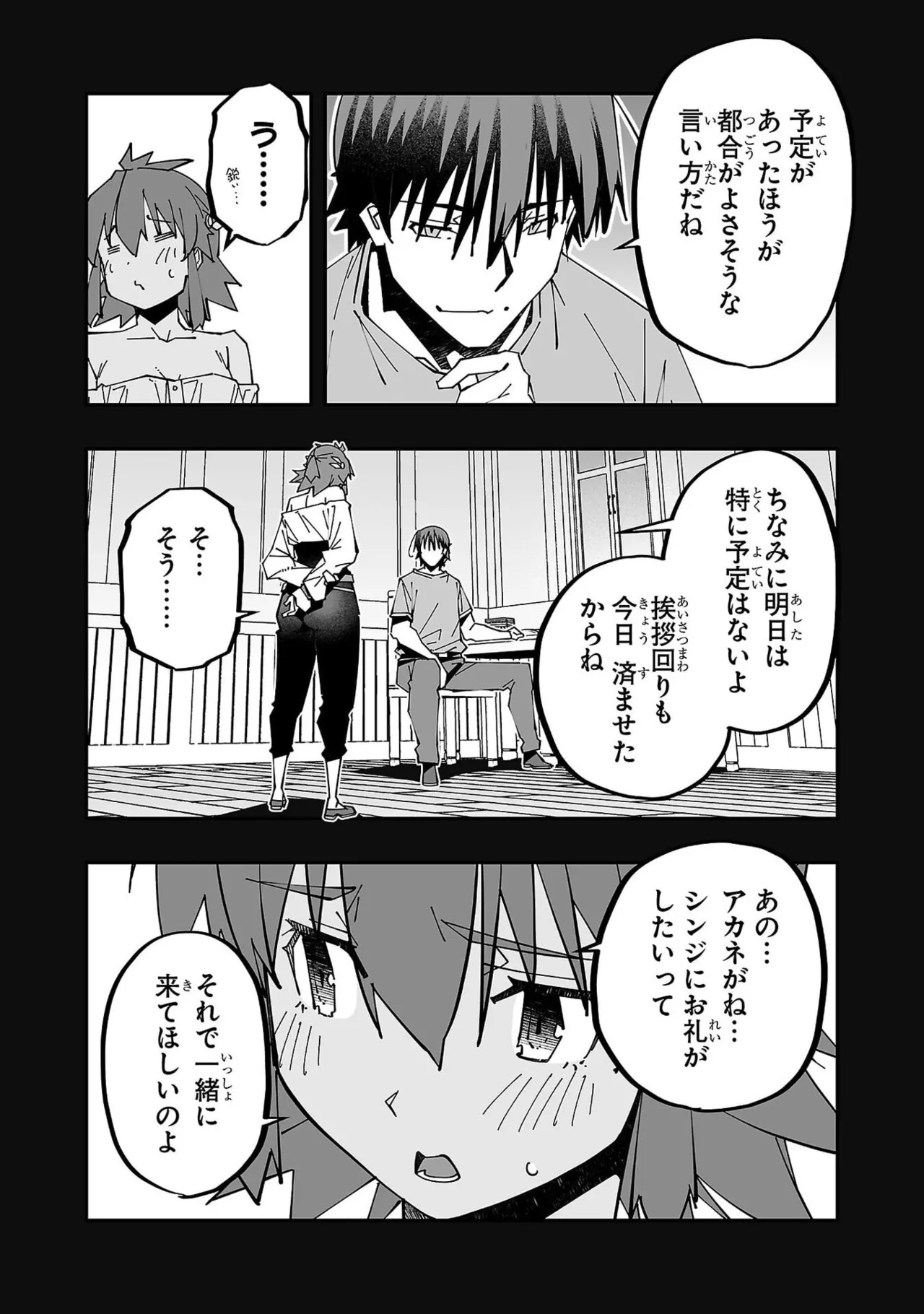 [Itosugi Masahiro × Majikari × Makuwauni] Netori Mahoutsukai no Bouken Volume 6 - Page 11