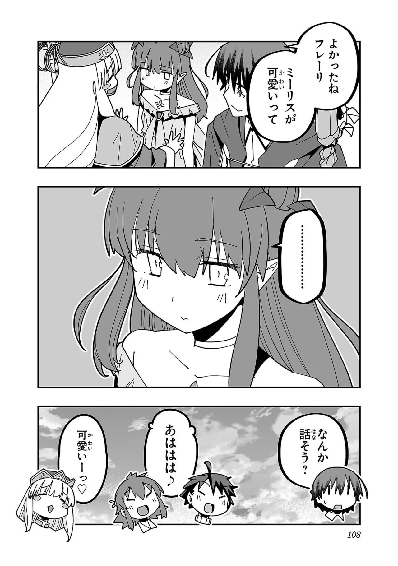 [Itosugi Masahiro × Majikari × Makuwauni] Netori Mahoutsukai no Bouken Volume 6 - Page 110