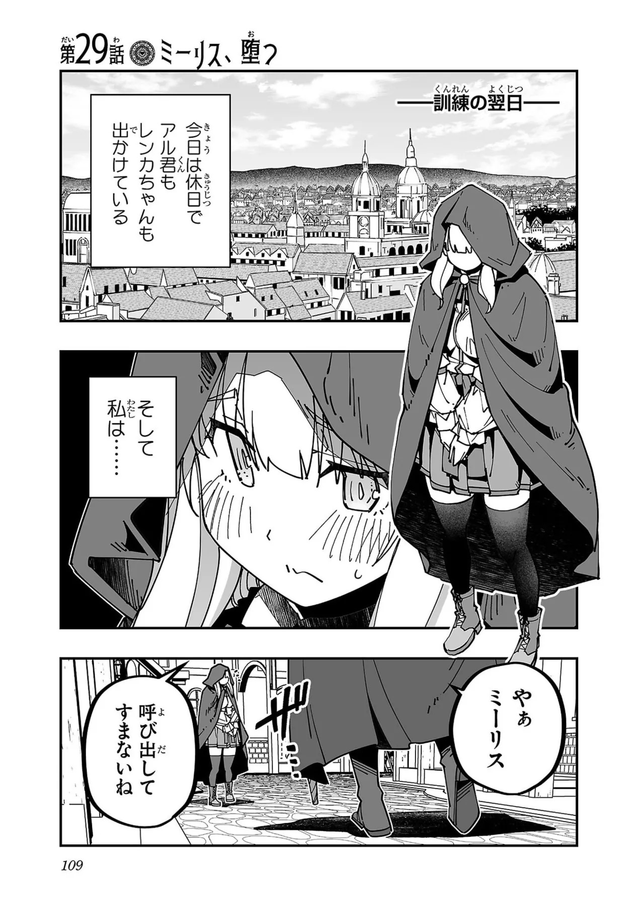 [Itosugi Masahiro × Majikari × Makuwauni] Netori Mahoutsukai no Bouken Volume 6 - Page 111