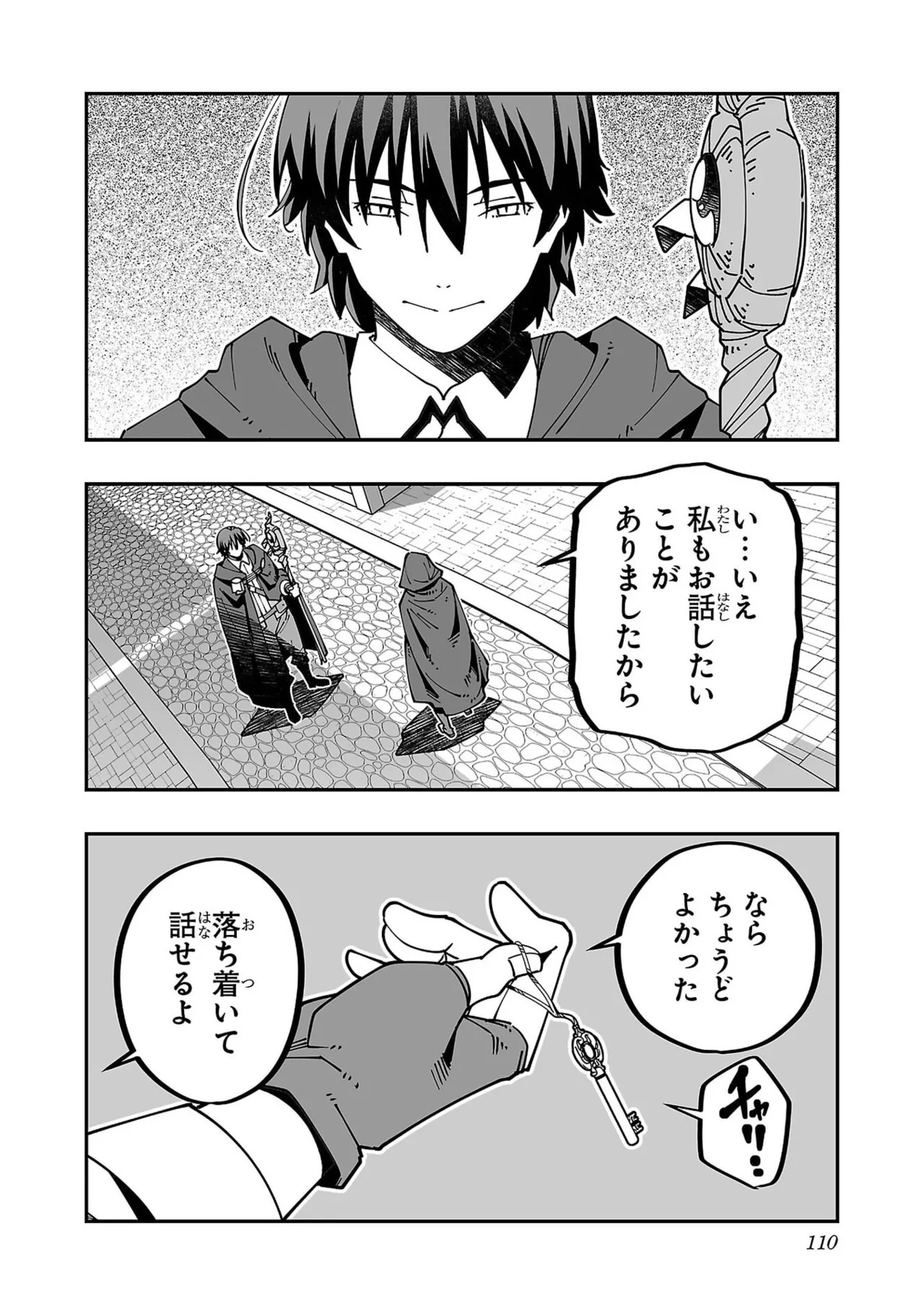 [Itosugi Masahiro × Majikari × Makuwauni] Netori Mahoutsukai no Bouken Volume 6 - Page 112