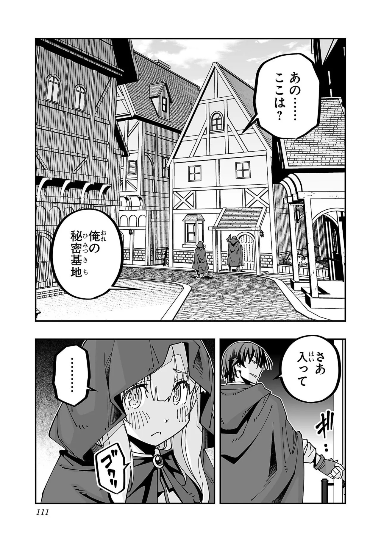 [Itosugi Masahiro × Majikari × Makuwauni] Netori Mahoutsukai no Bouken Volume 6 - Page 113