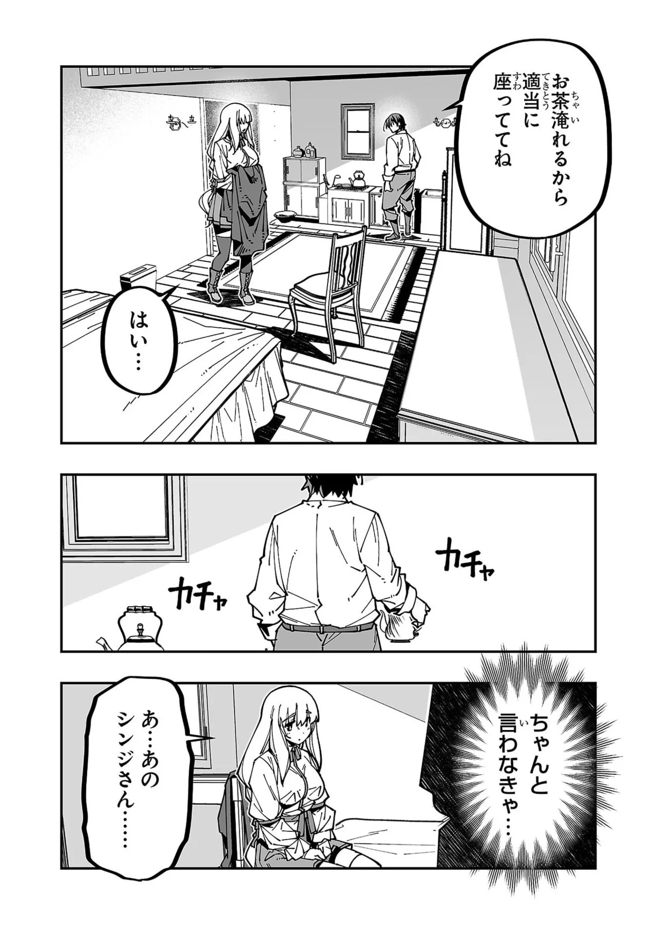 [Itosugi Masahiro × Majikari × Makuwauni] Netori Mahoutsukai no Bouken Volume 6 - Page 114