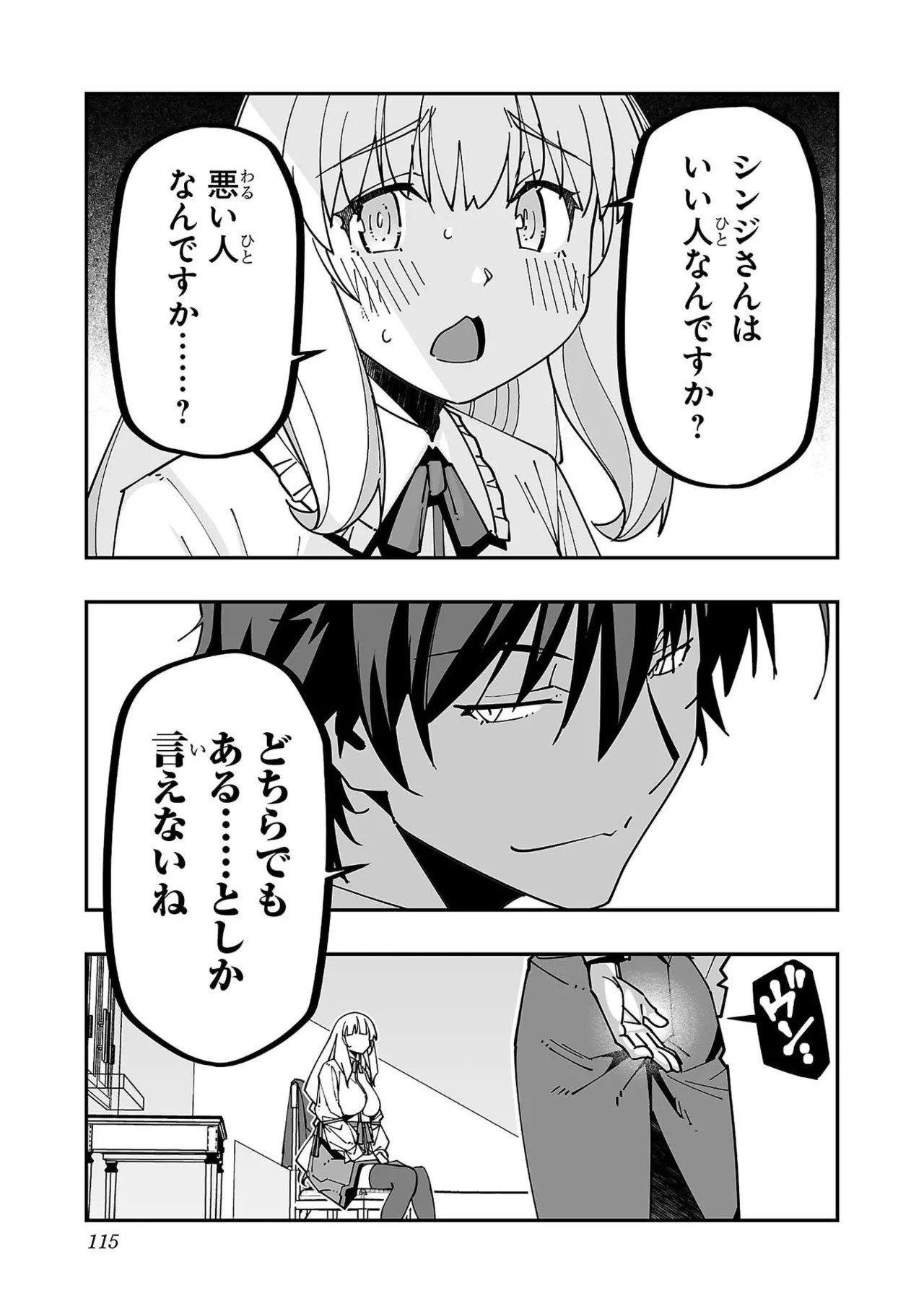 [Itosugi Masahiro × Majikari × Makuwauni] Netori Mahoutsukai no Bouken Volume 6 - Page 117