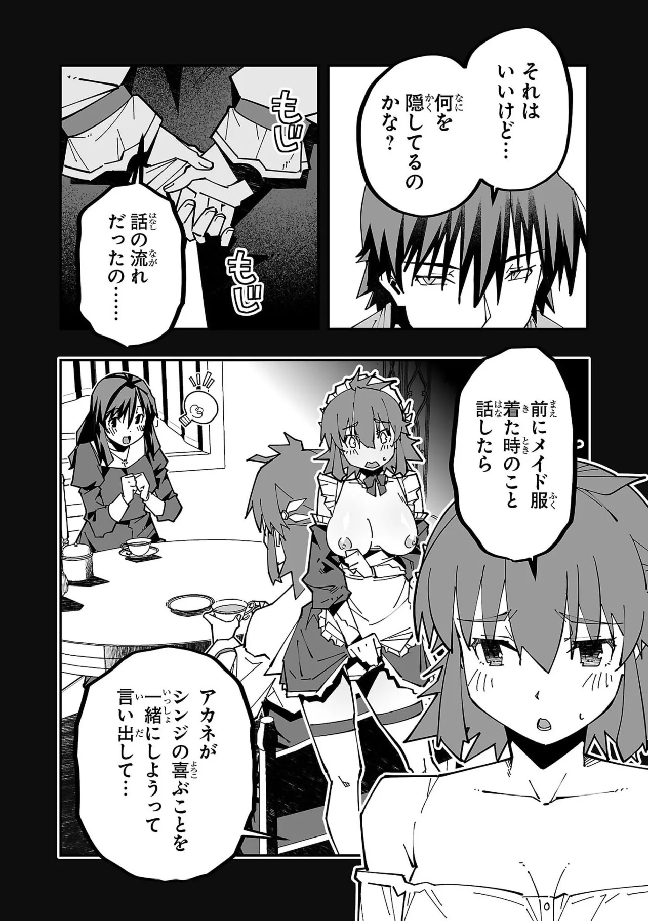 [Itosugi Masahiro × Majikari × Makuwauni] Netori Mahoutsukai no Bouken Volume 6 - Page 12