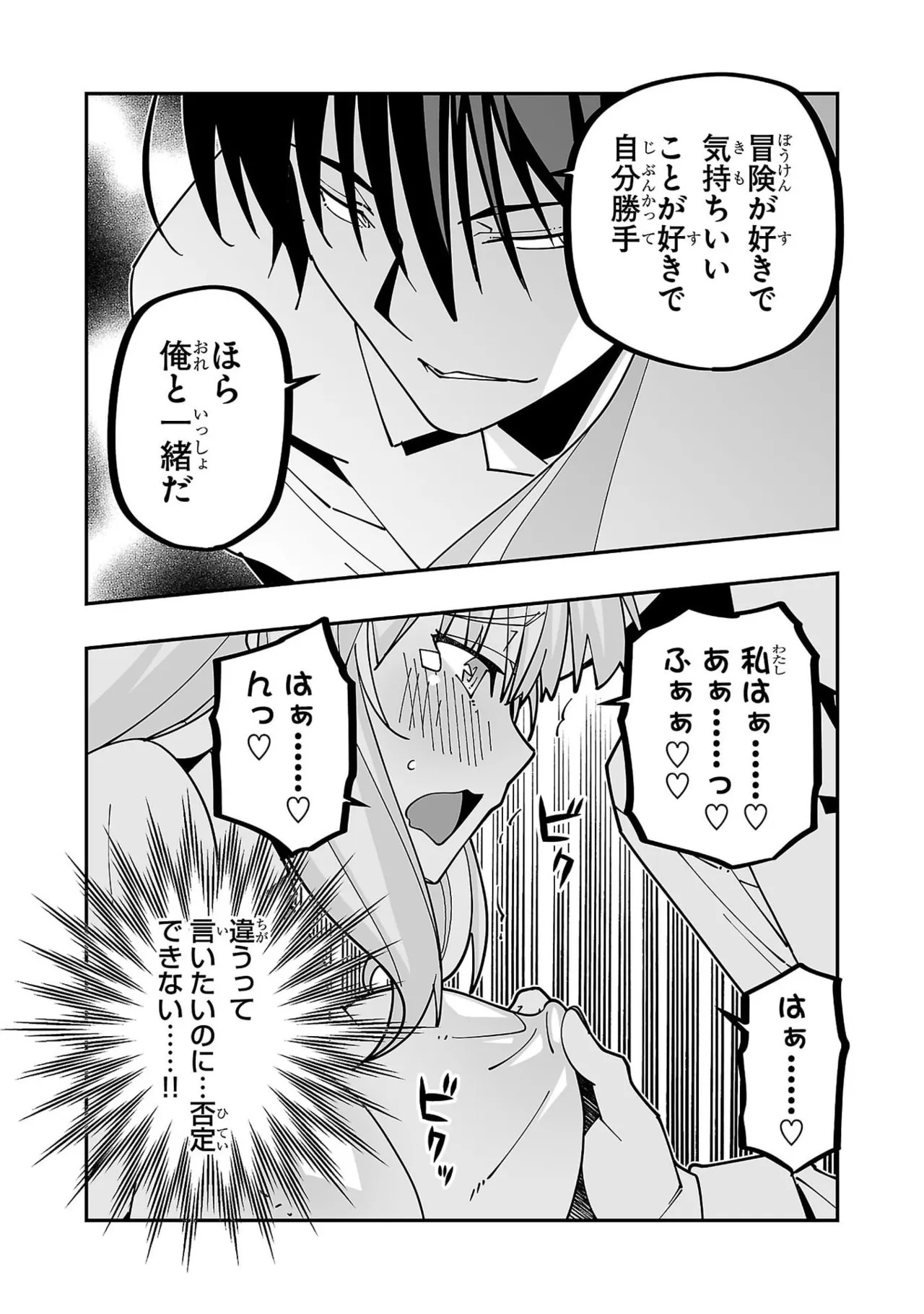 [Itosugi Masahiro × Majikari × Makuwauni] Netori Mahoutsukai no Bouken Volume 6 - Page 123