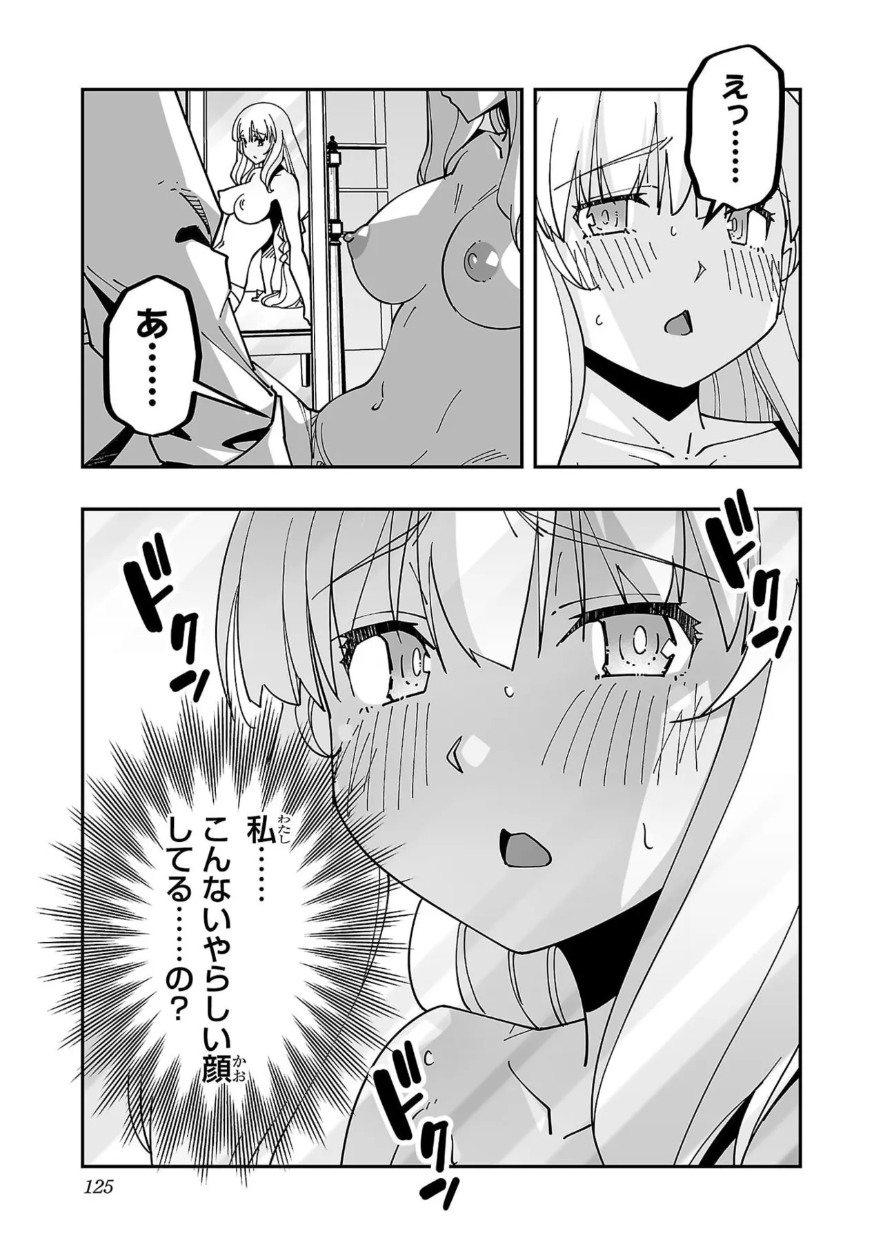 [Itosugi Masahiro × Majikari × Makuwauni] Netori Mahoutsukai no Bouken Volume 6 - Page 127