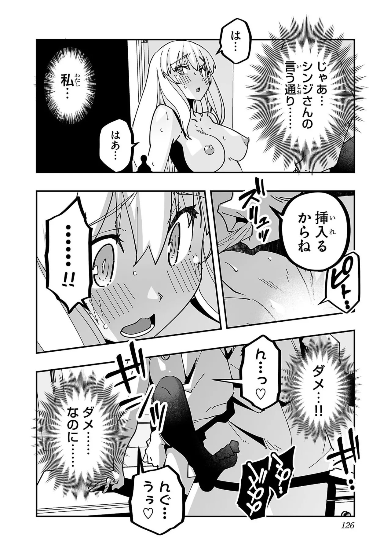 [Itosugi Masahiro × Majikari × Makuwauni] Netori Mahoutsukai no Bouken Volume 6 - Page 128