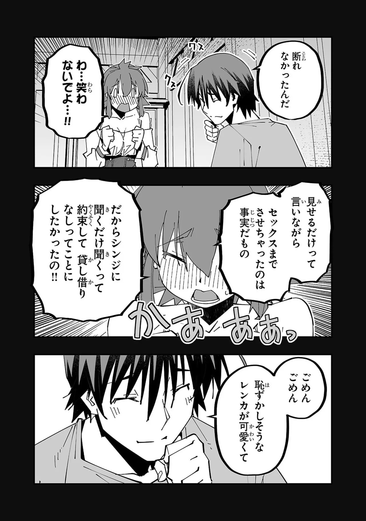 [Itosugi Masahiro × Majikari × Makuwauni] Netori Mahoutsukai no Bouken Volume 6 - Page 13