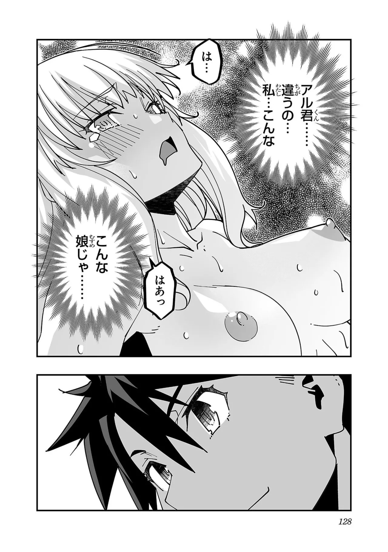 [Itosugi Masahiro × Majikari × Makuwauni] Netori Mahoutsukai no Bouken Volume 6 - Page 130