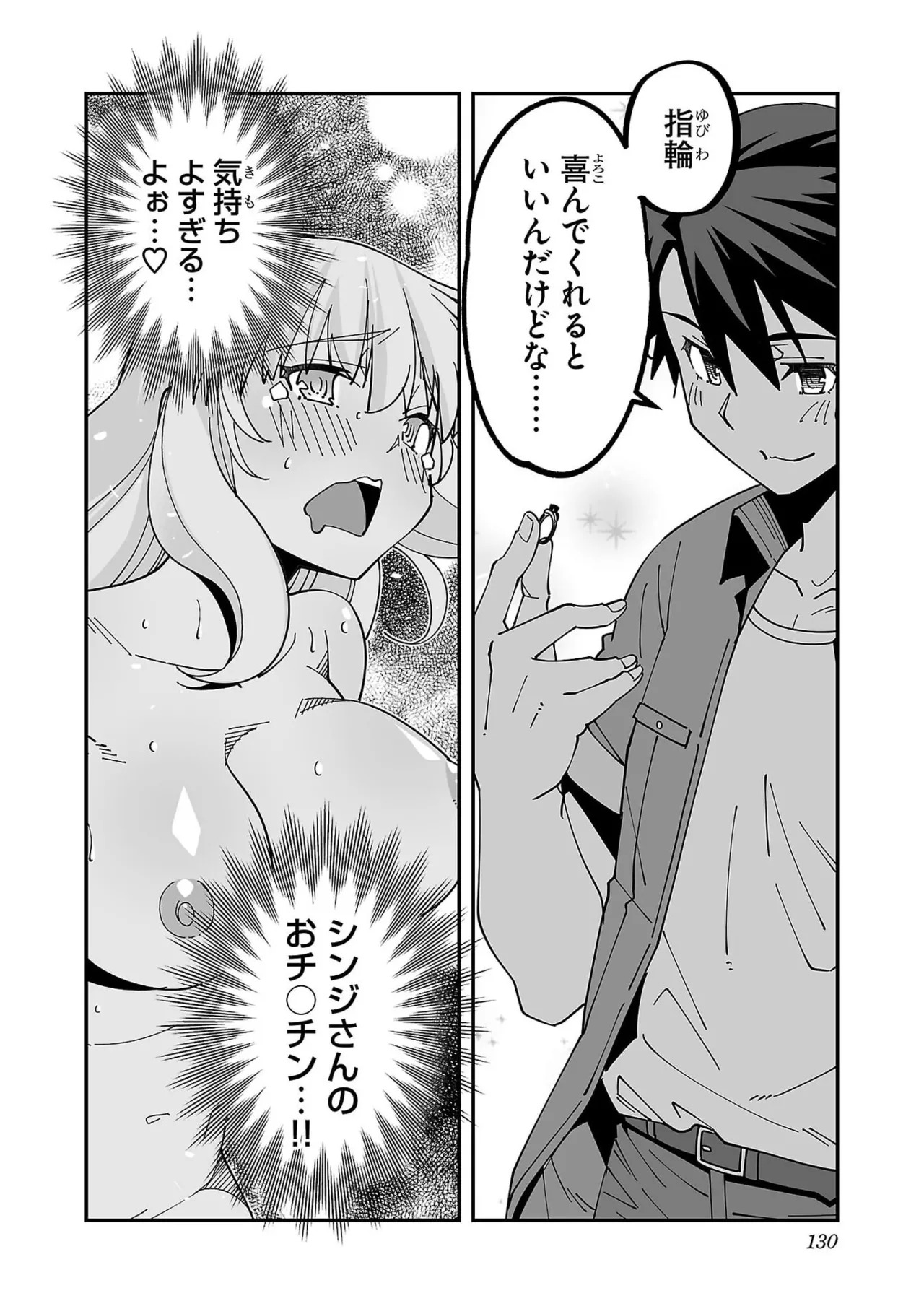 [Itosugi Masahiro × Majikari × Makuwauni] Netori Mahoutsukai no Bouken Volume 6 - Page 132