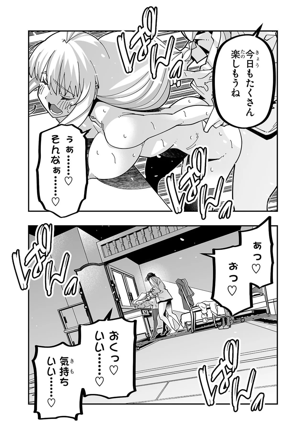 [Itosugi Masahiro × Majikari × Makuwauni] Netori Mahoutsukai no Bouken Volume 6 - Page 133