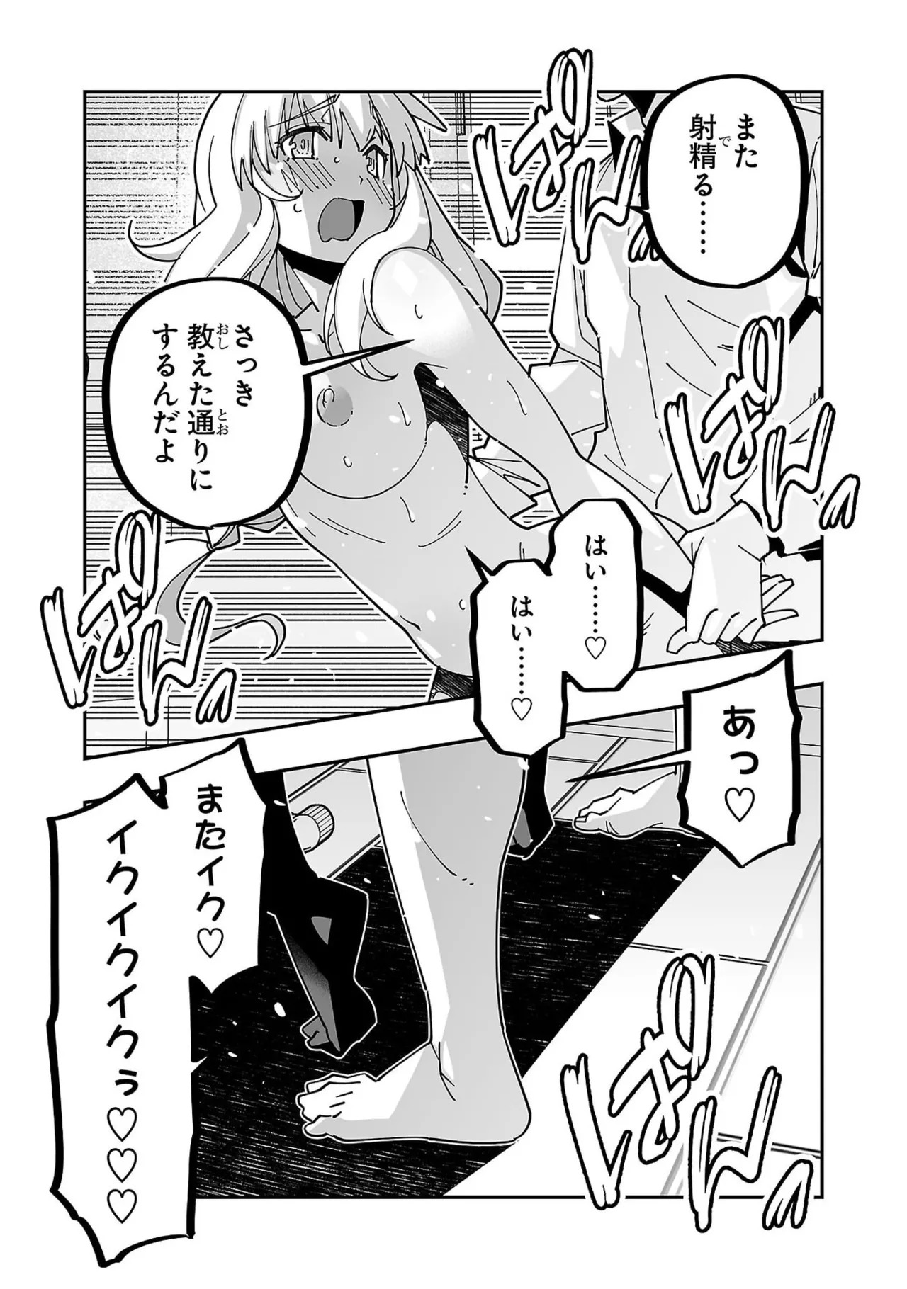[Itosugi Masahiro × Majikari × Makuwauni] Netori Mahoutsukai no Bouken Volume 6 - Page 137