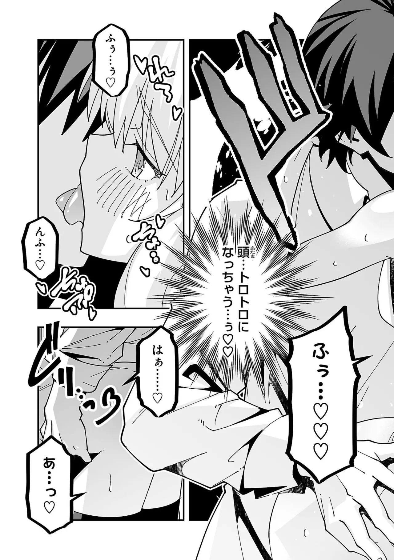 [Itosugi Masahiro × Majikari × Makuwauni] Netori Mahoutsukai no Bouken Volume 6 - Page 139