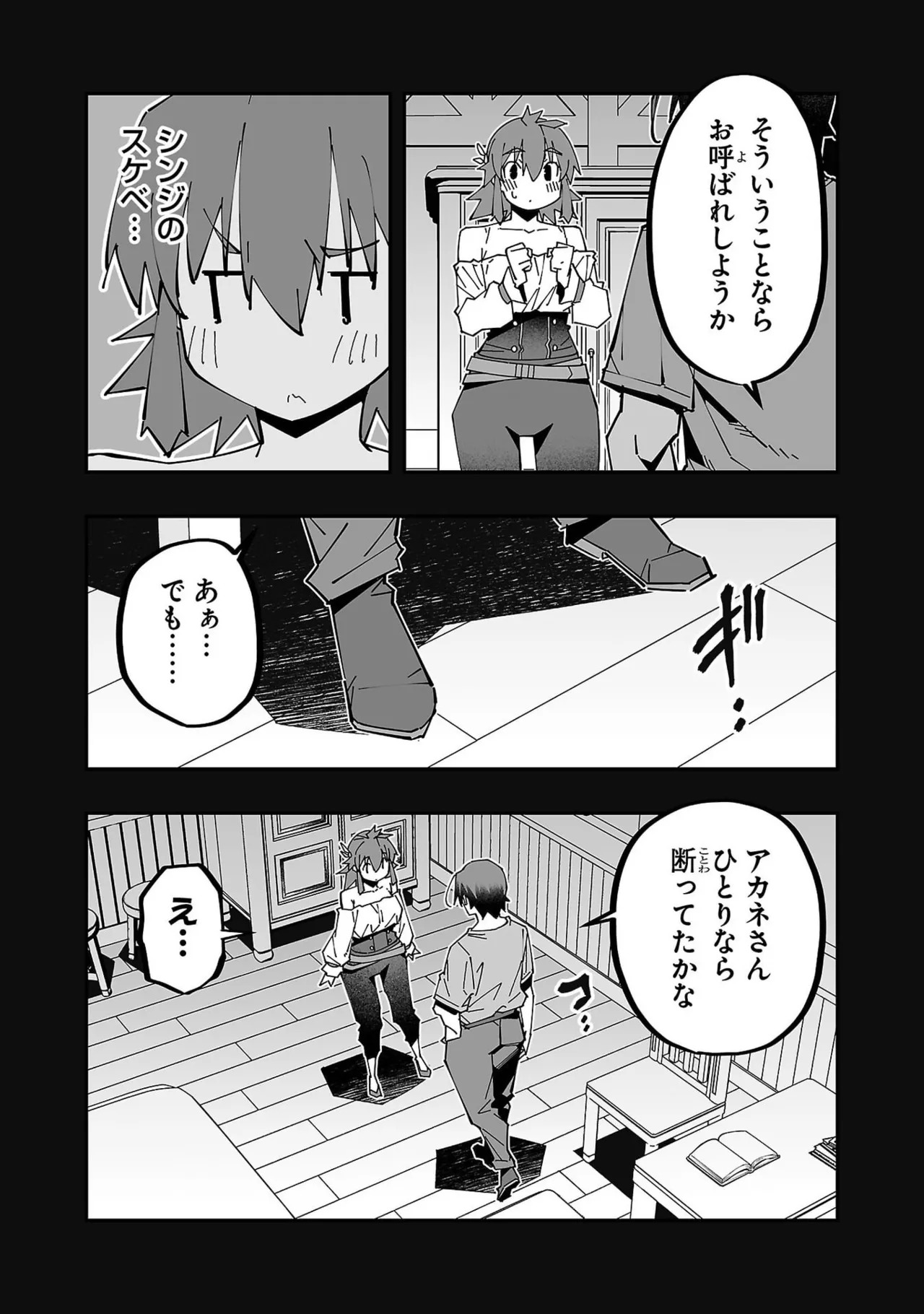 [Itosugi Masahiro × Majikari × Makuwauni] Netori Mahoutsukai no Bouken Volume 6 - Page 14