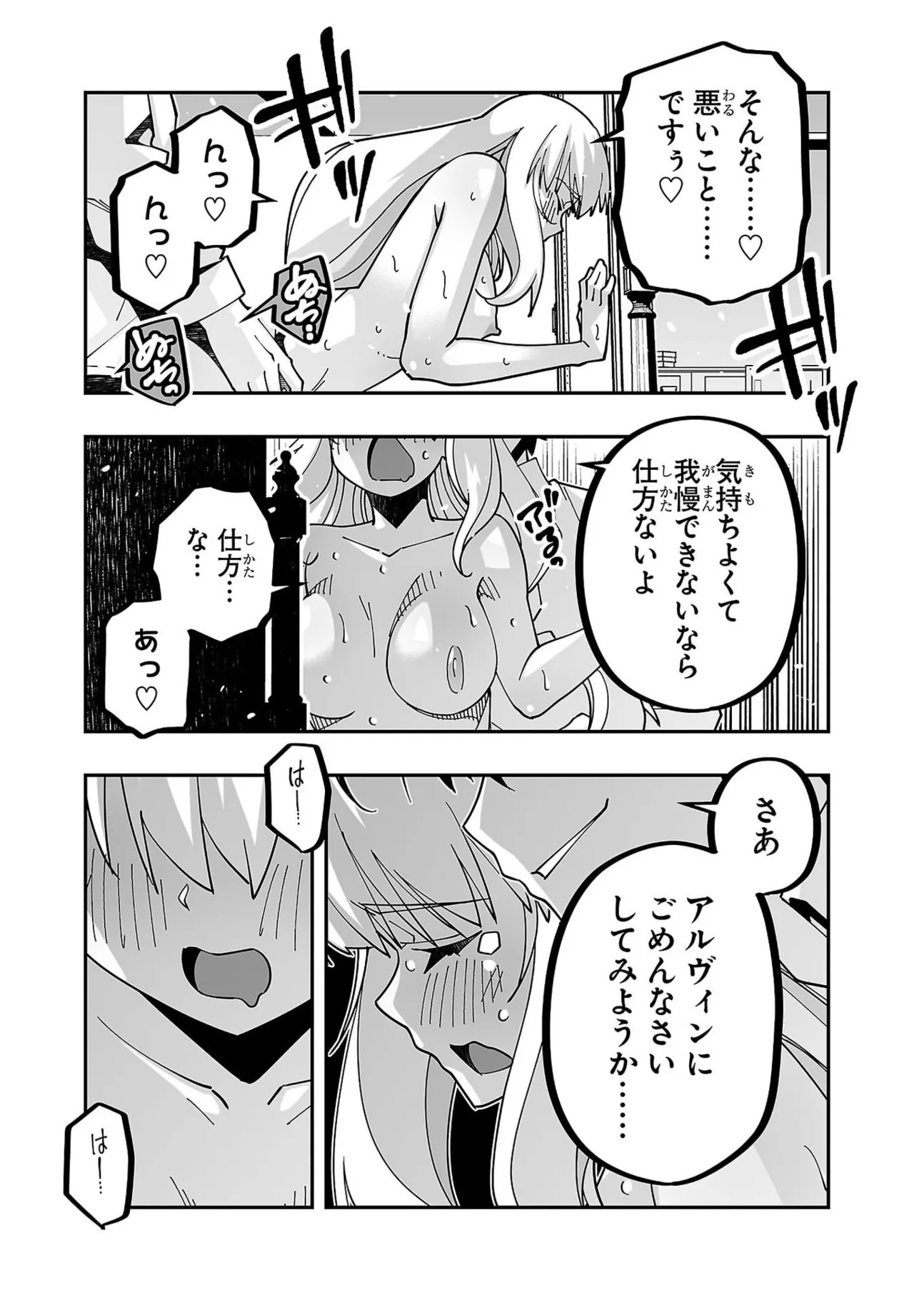 [Itosugi Masahiro × Majikari × Makuwauni] Netori Mahoutsukai no Bouken Volume 6 - Page 141