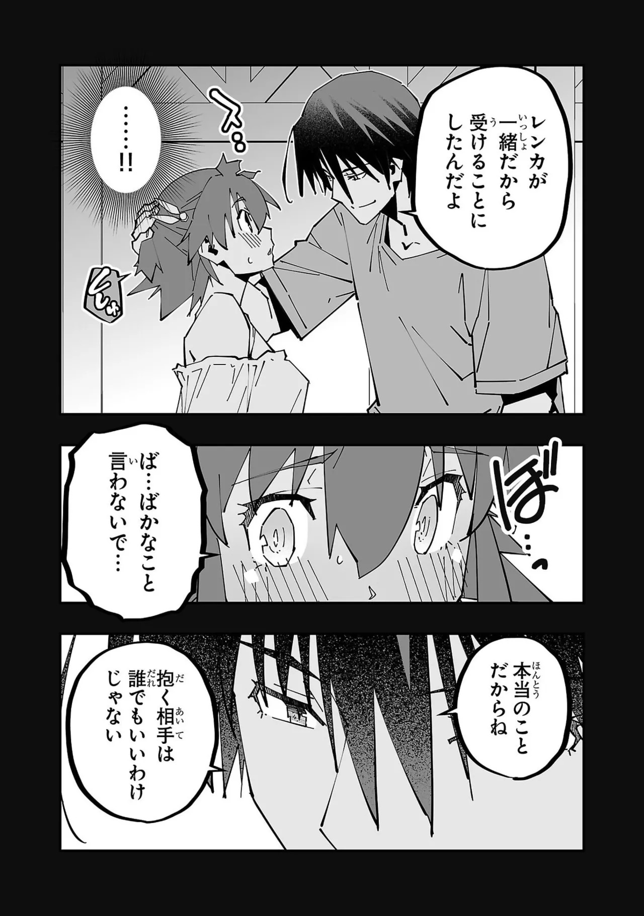 [Itosugi Masahiro × Majikari × Makuwauni] Netori Mahoutsukai no Bouken Volume 6 - Page 15