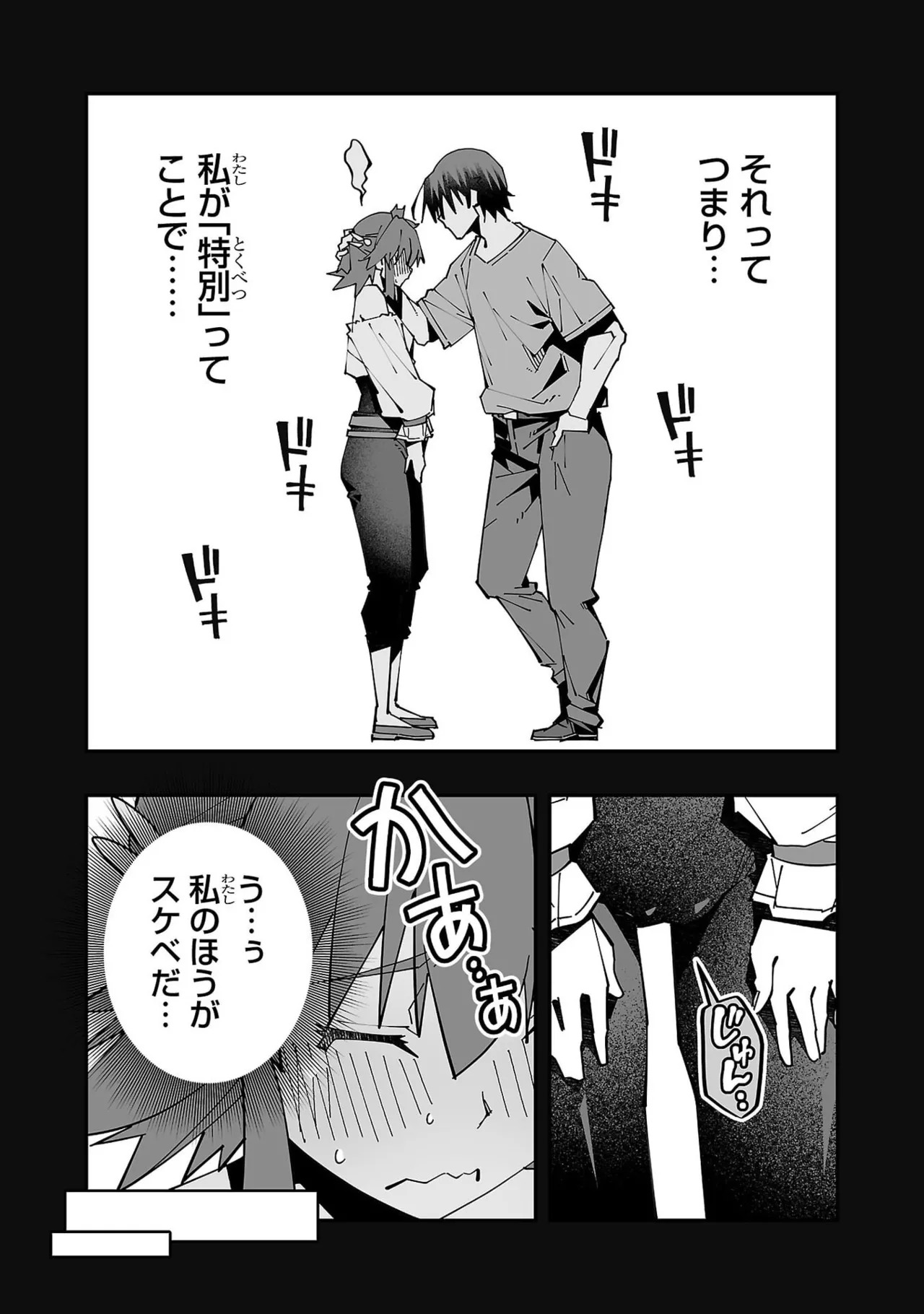 [Itosugi Masahiro × Majikari × Makuwauni] Netori Mahoutsukai no Bouken Volume 6 - Page 16