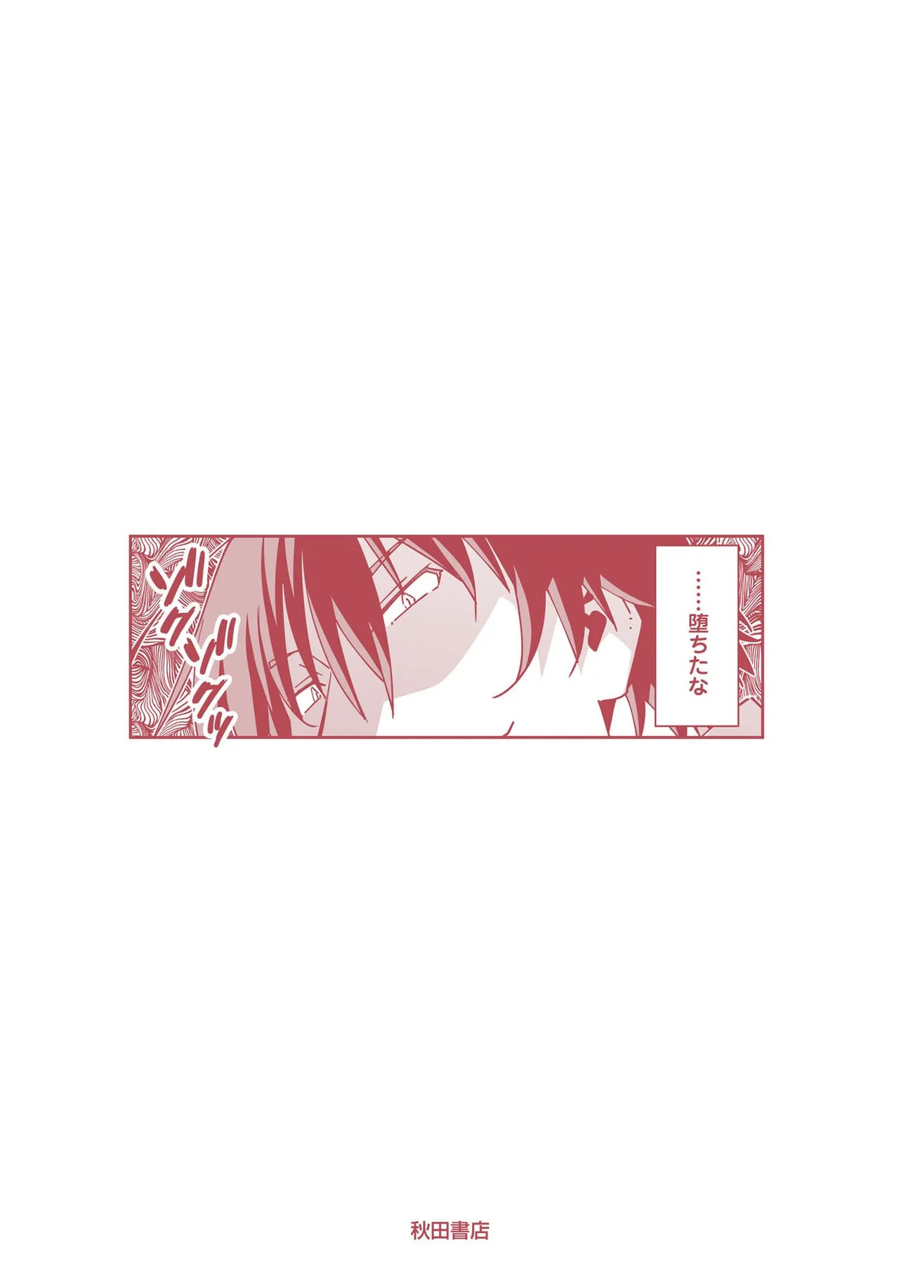 [Itosugi Masahiro × Majikari × Makuwauni] Netori Mahoutsukai no Bouken Volume 6 - Page 165