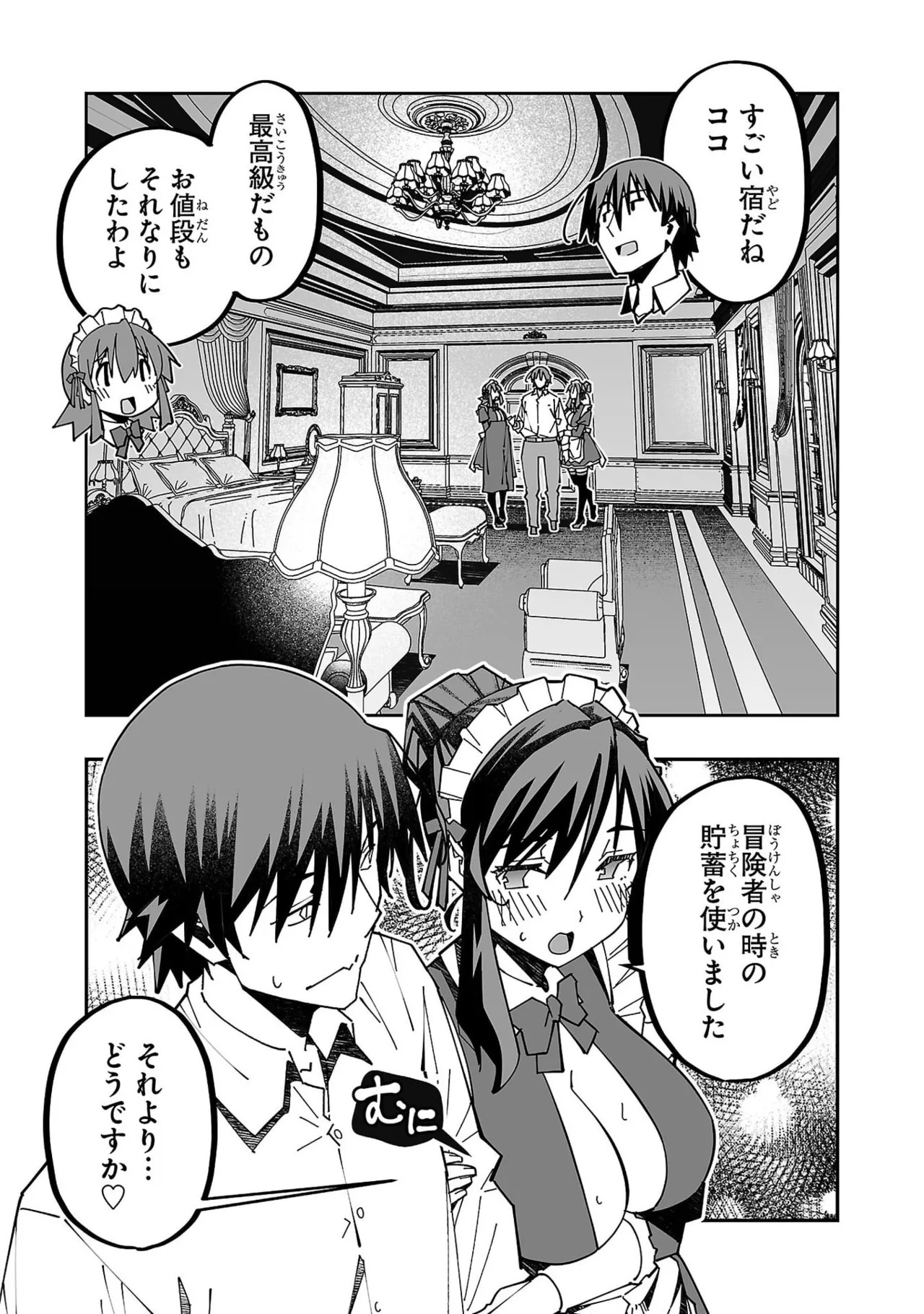 [Itosugi Masahiro × Majikari × Makuwauni] Netori Mahoutsukai no Bouken Volume 6 - Page 17