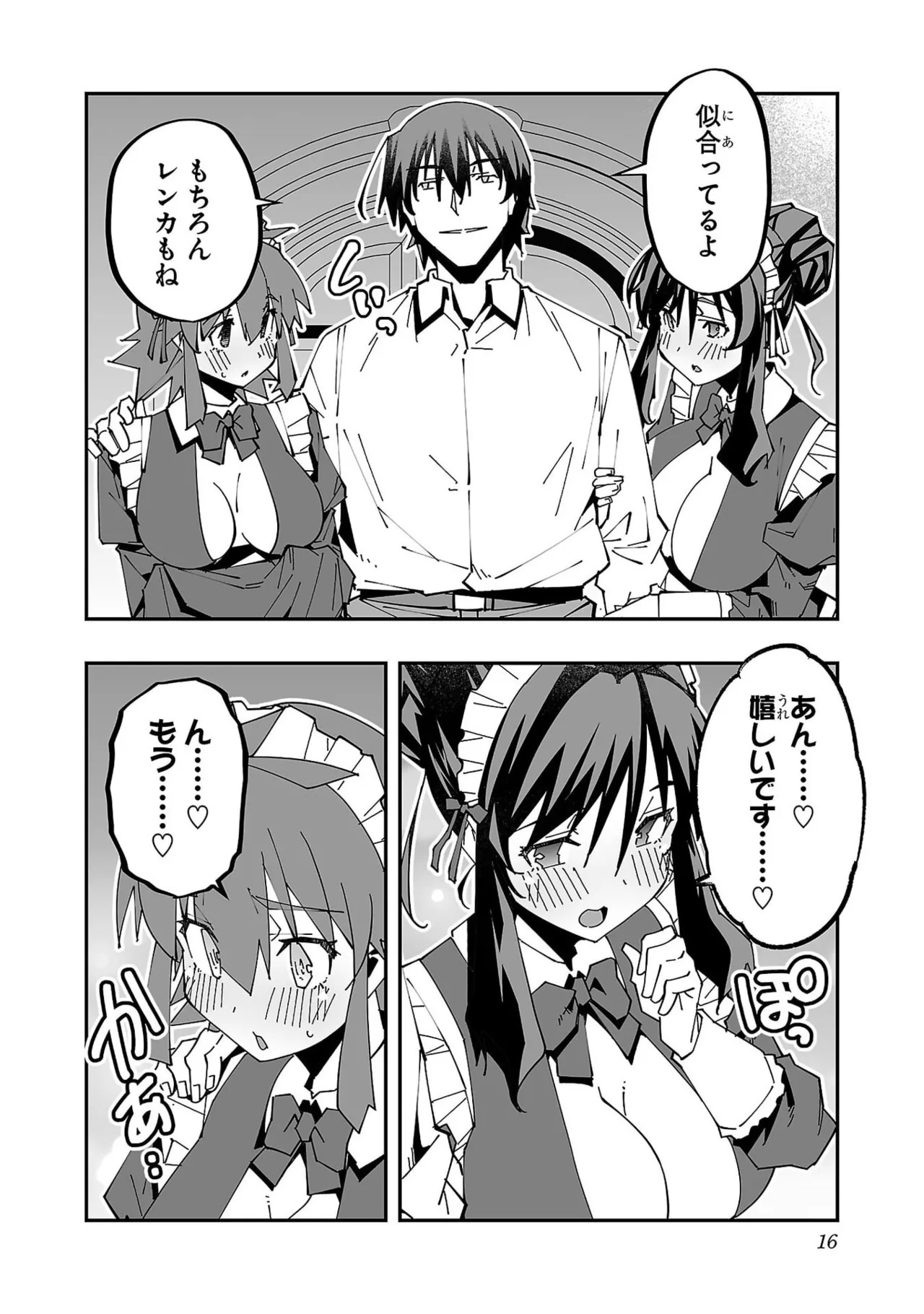 [Itosugi Masahiro × Majikari × Makuwauni] Netori Mahoutsukai no Bouken Volume 6 - Page 18