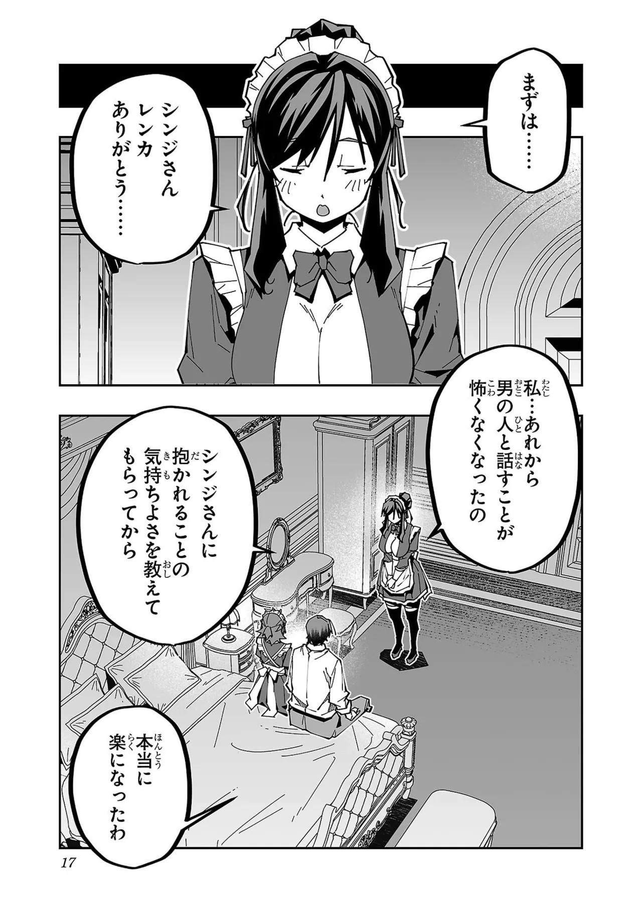 [Itosugi Masahiro × Majikari × Makuwauni] Netori Mahoutsukai no Bouken Volume 6 - Page 19