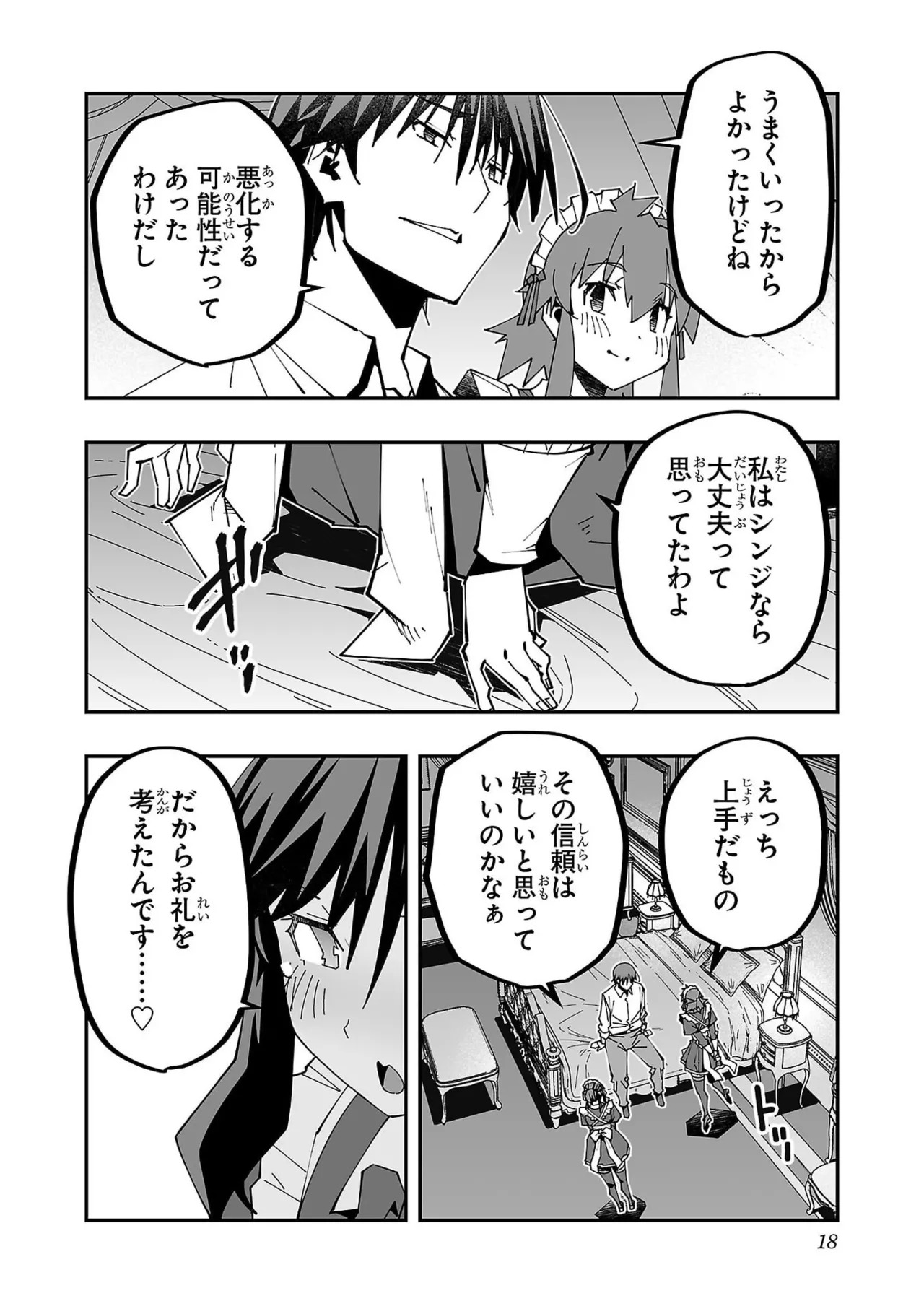 [Itosugi Masahiro × Majikari × Makuwauni] Netori Mahoutsukai no Bouken Volume 6 - Page 20