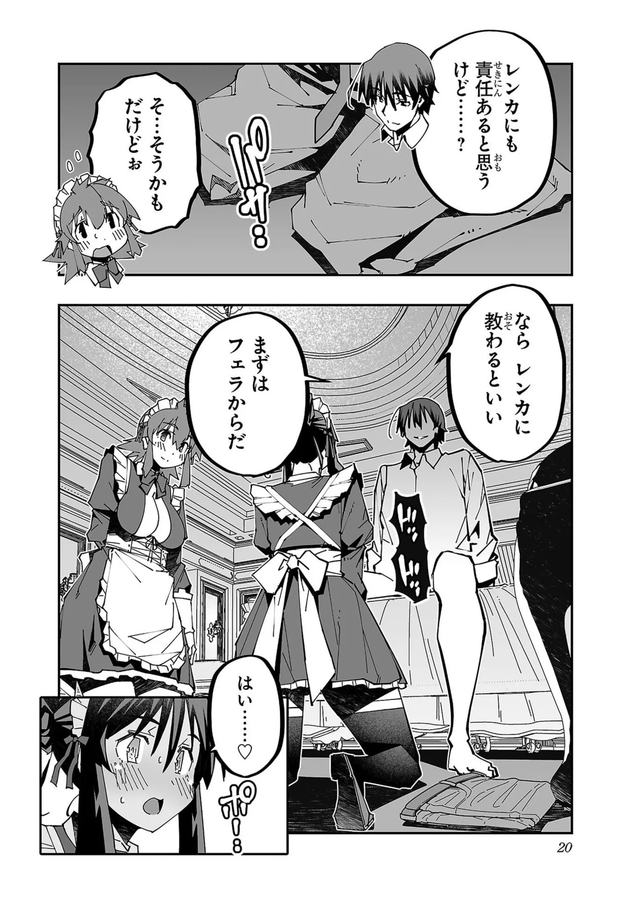 [Itosugi Masahiro × Majikari × Makuwauni] Netori Mahoutsukai no Bouken Volume 6 - Page 22