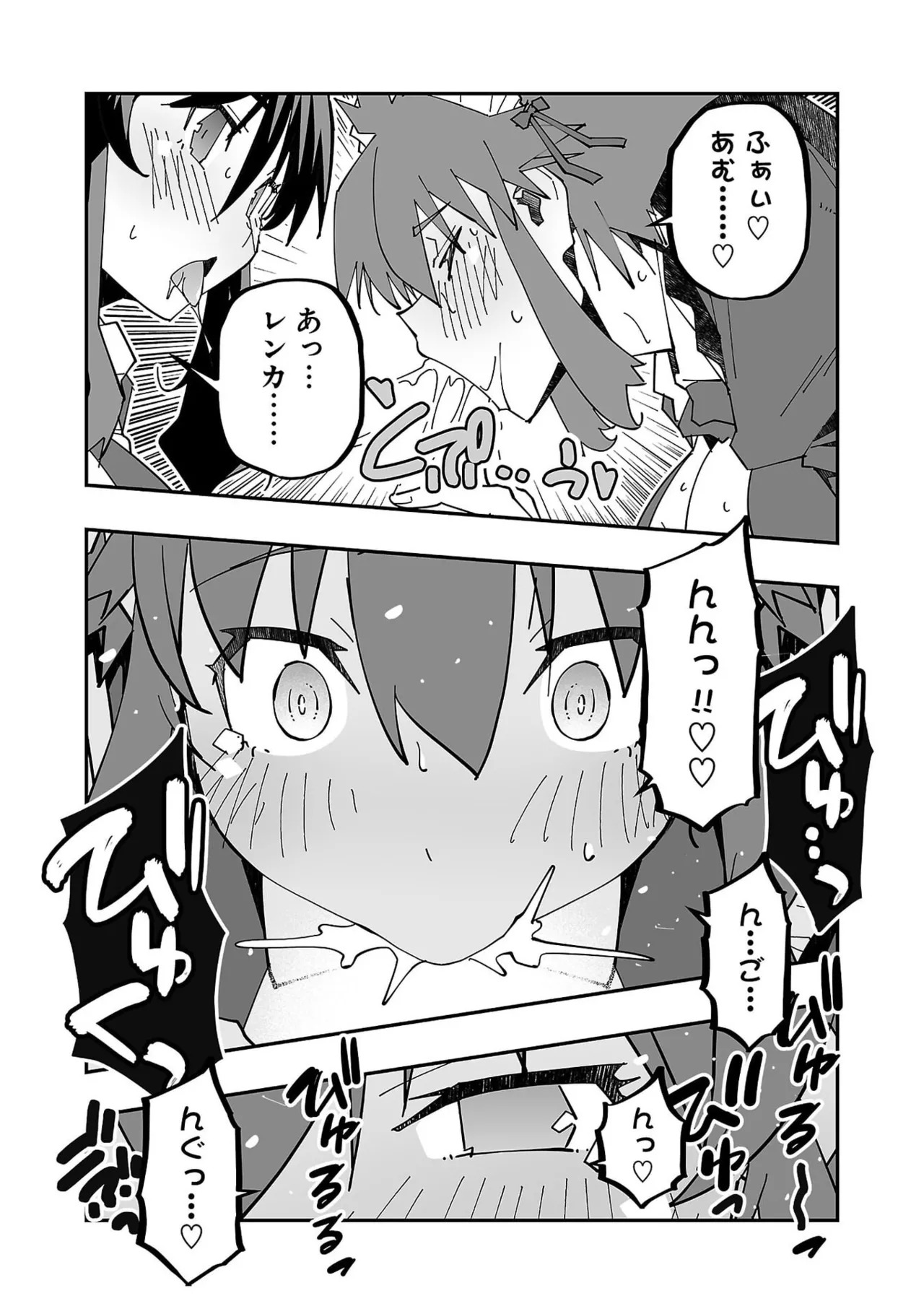 [Itosugi Masahiro × Majikari × Makuwauni] Netori Mahoutsukai no Bouken Volume 6 - Page 25