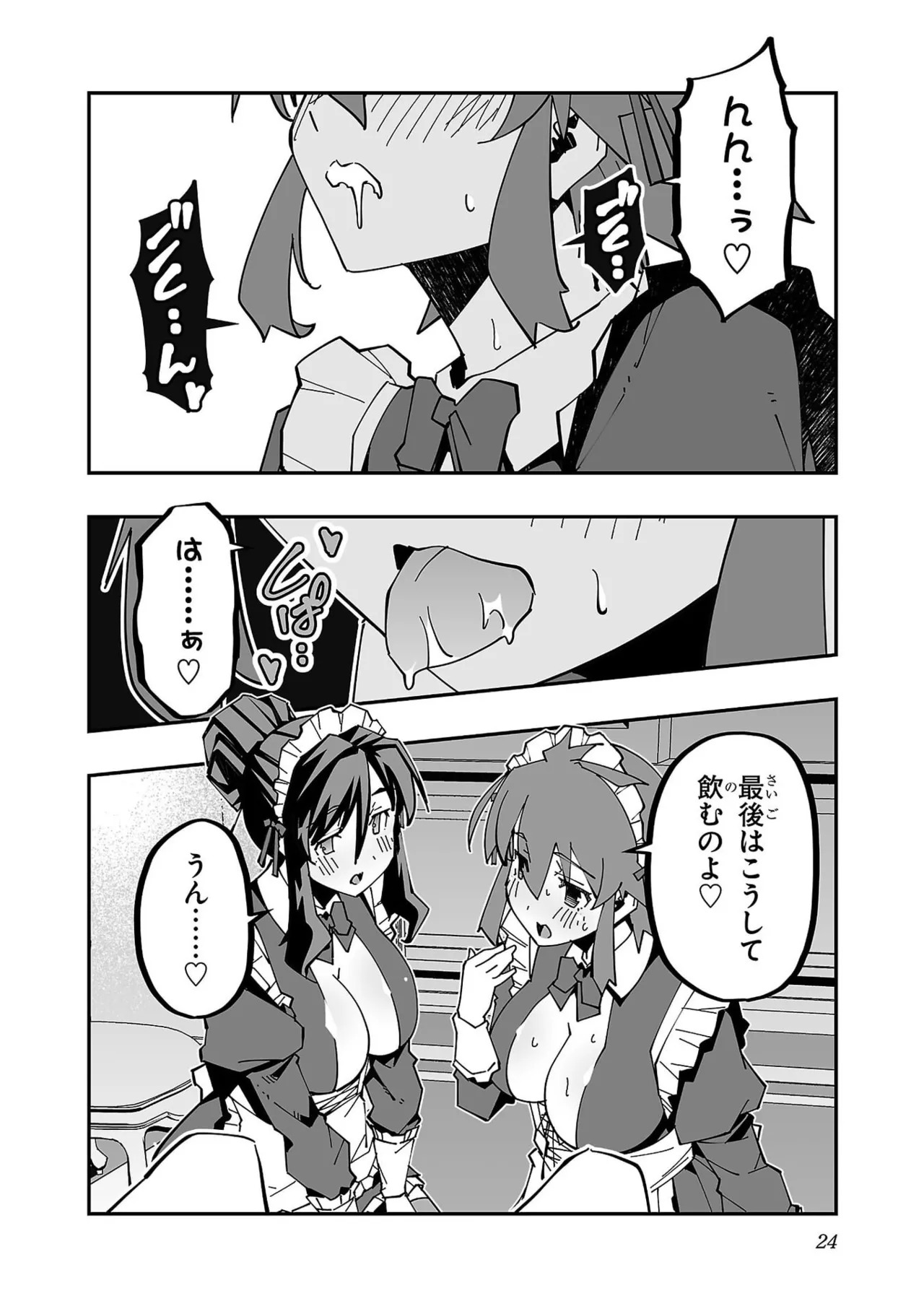 [Itosugi Masahiro × Majikari × Makuwauni] Netori Mahoutsukai no Bouken Volume 6 - Page 26